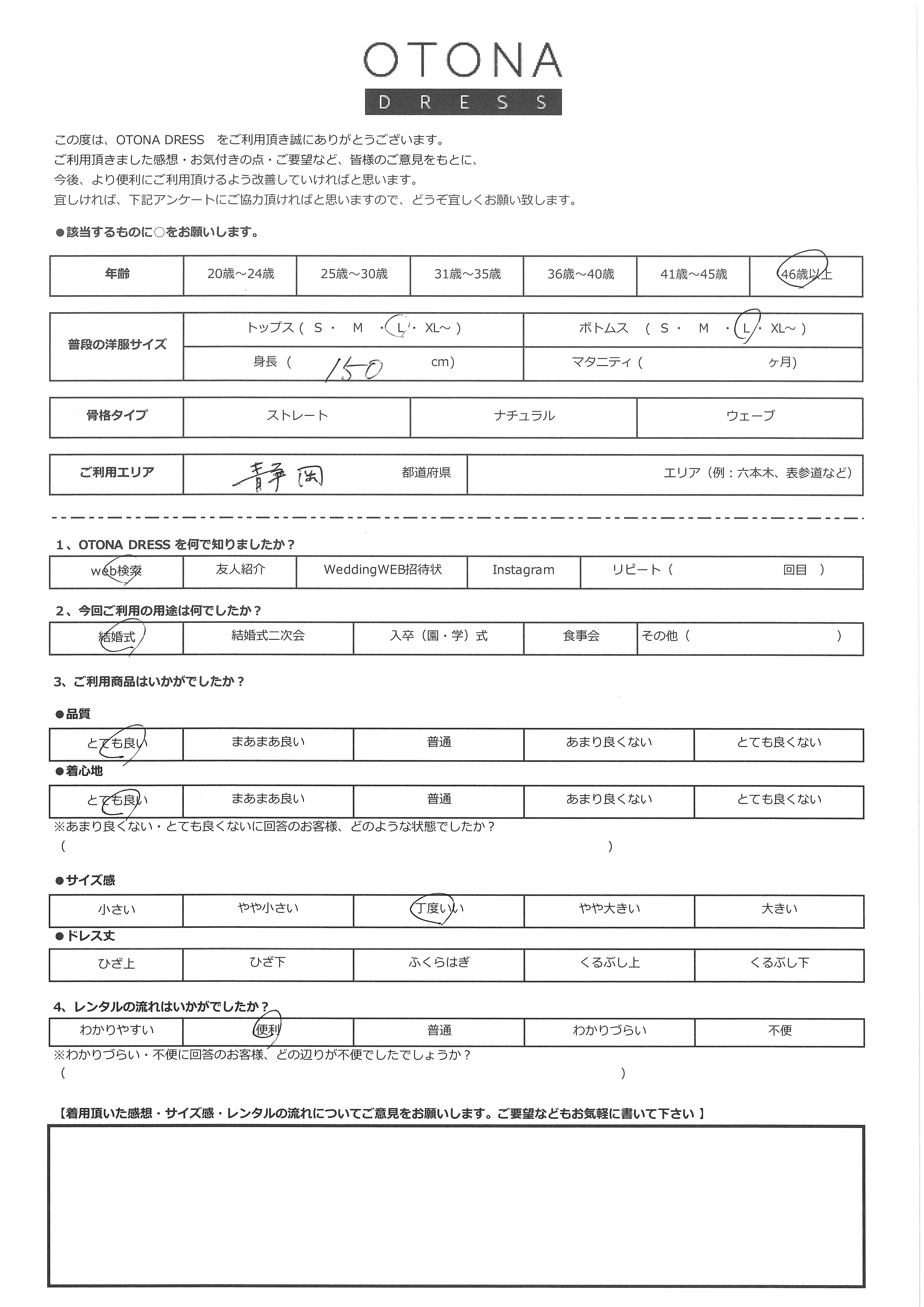 6月14日 結婚式ご利用 静岡エリア|H3-431GRE-XL(3点セット(バッグ))
