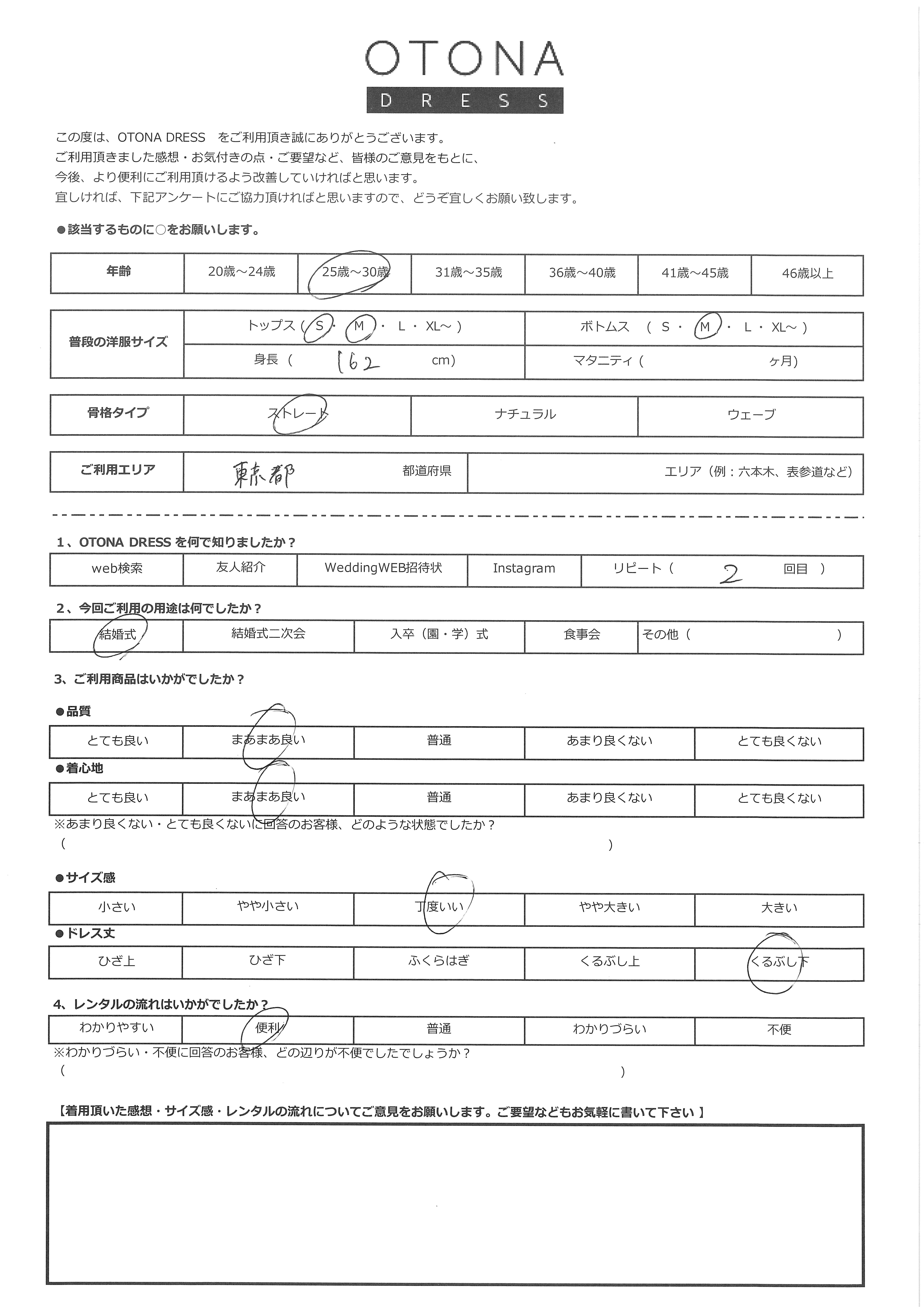 6月19日　結婚式ご利用　東京都エリア｜CL1-463OV-S（3点セット(バッグ)）