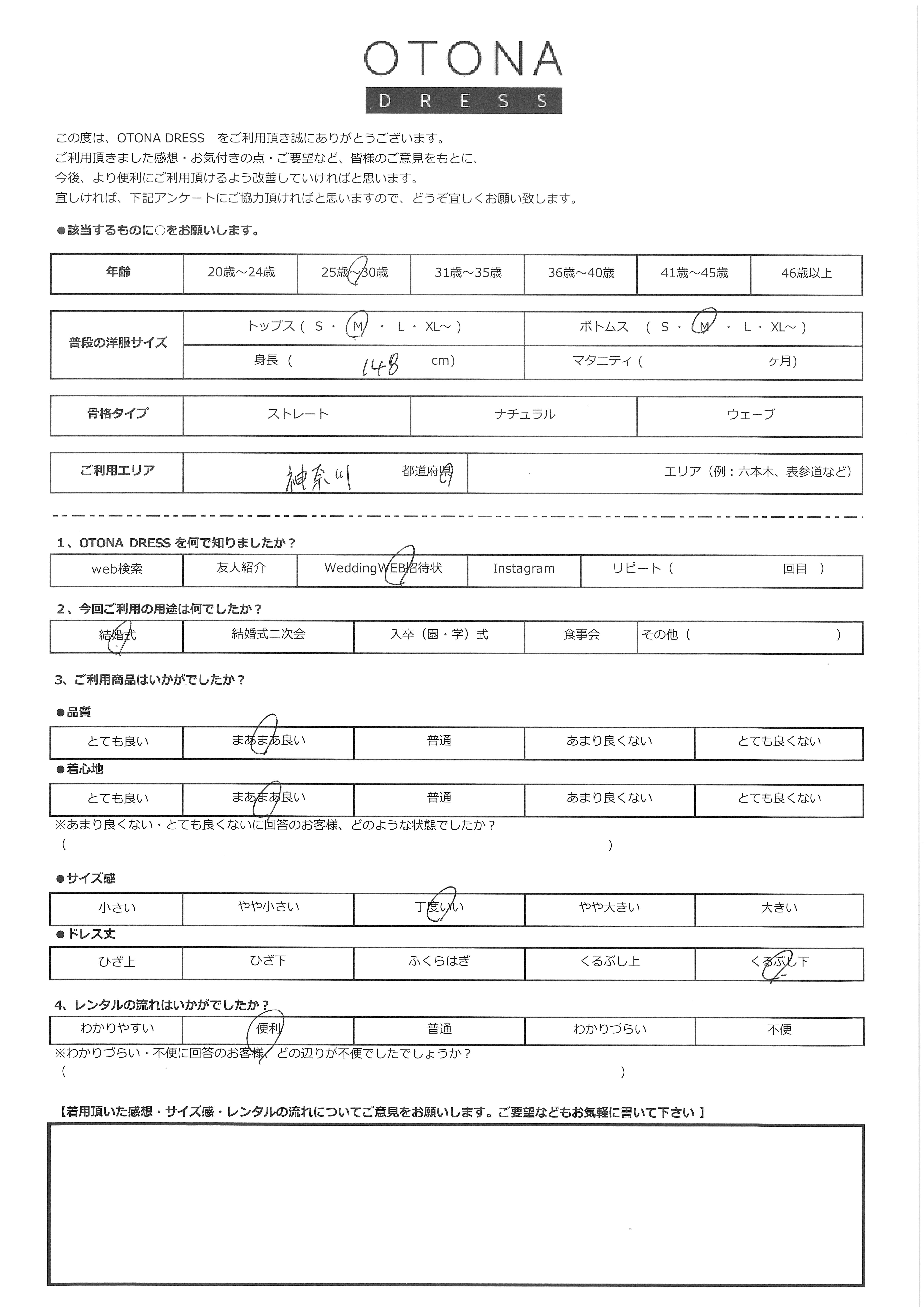 6月20日　結婚式ご利用　神奈川県エリア｜CL1-466GRE-M（ドレス単品）