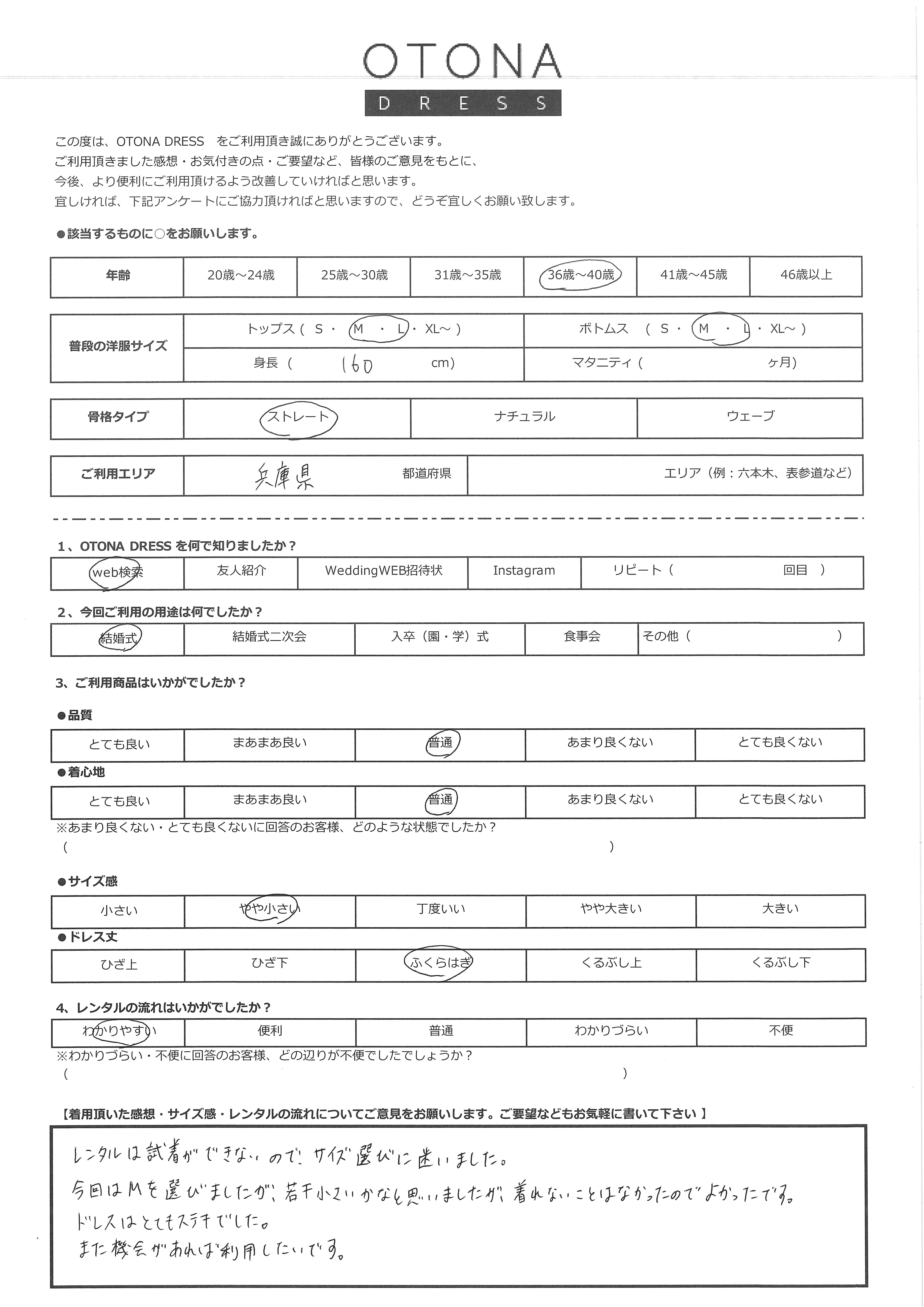 ☆お客様がレンタルしたドレスはこちら☆