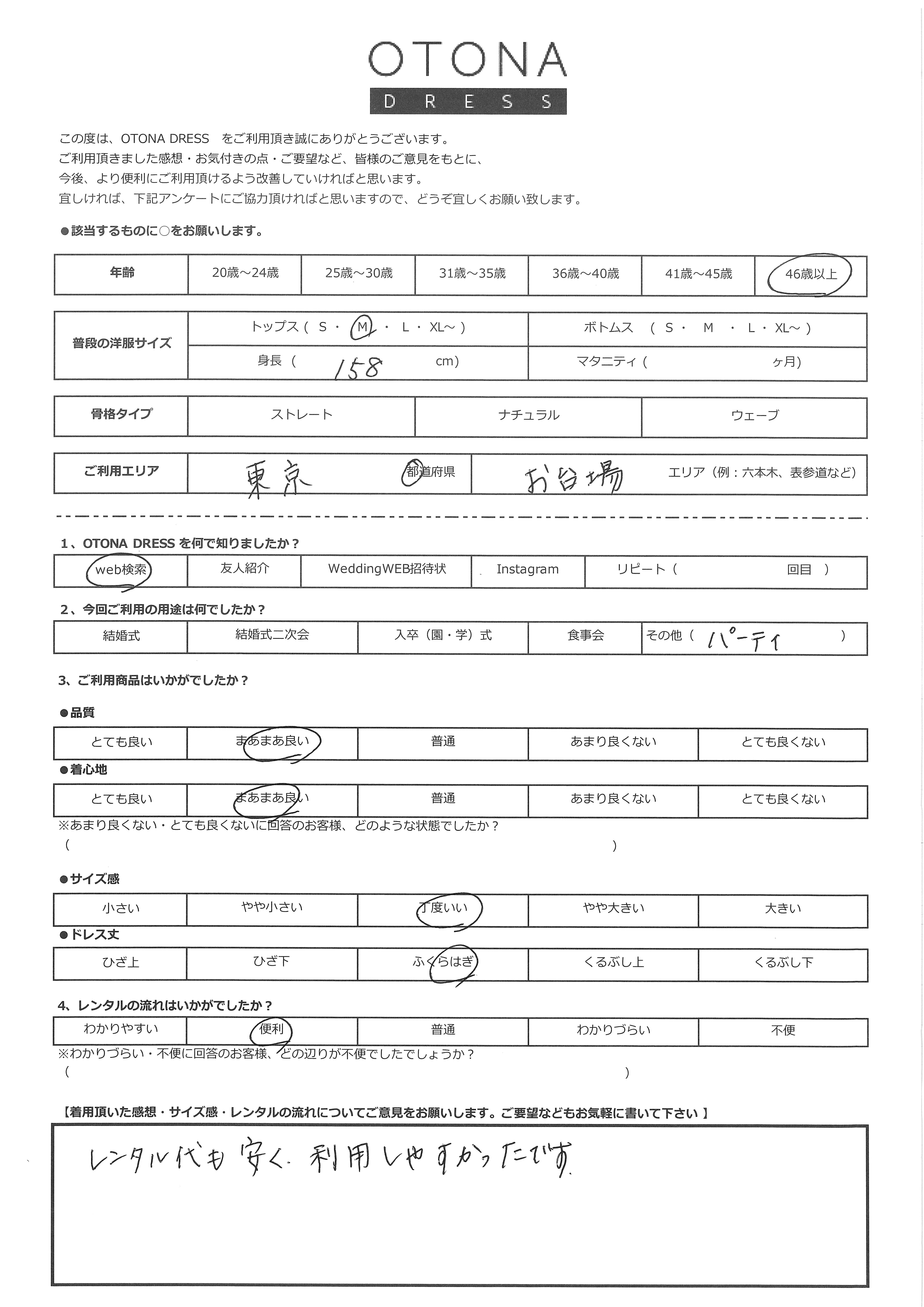 6月20日　その他ご利用　東京都・お台場エリア｜CR1-418C-GRY-M（3点セット(バッグ)）