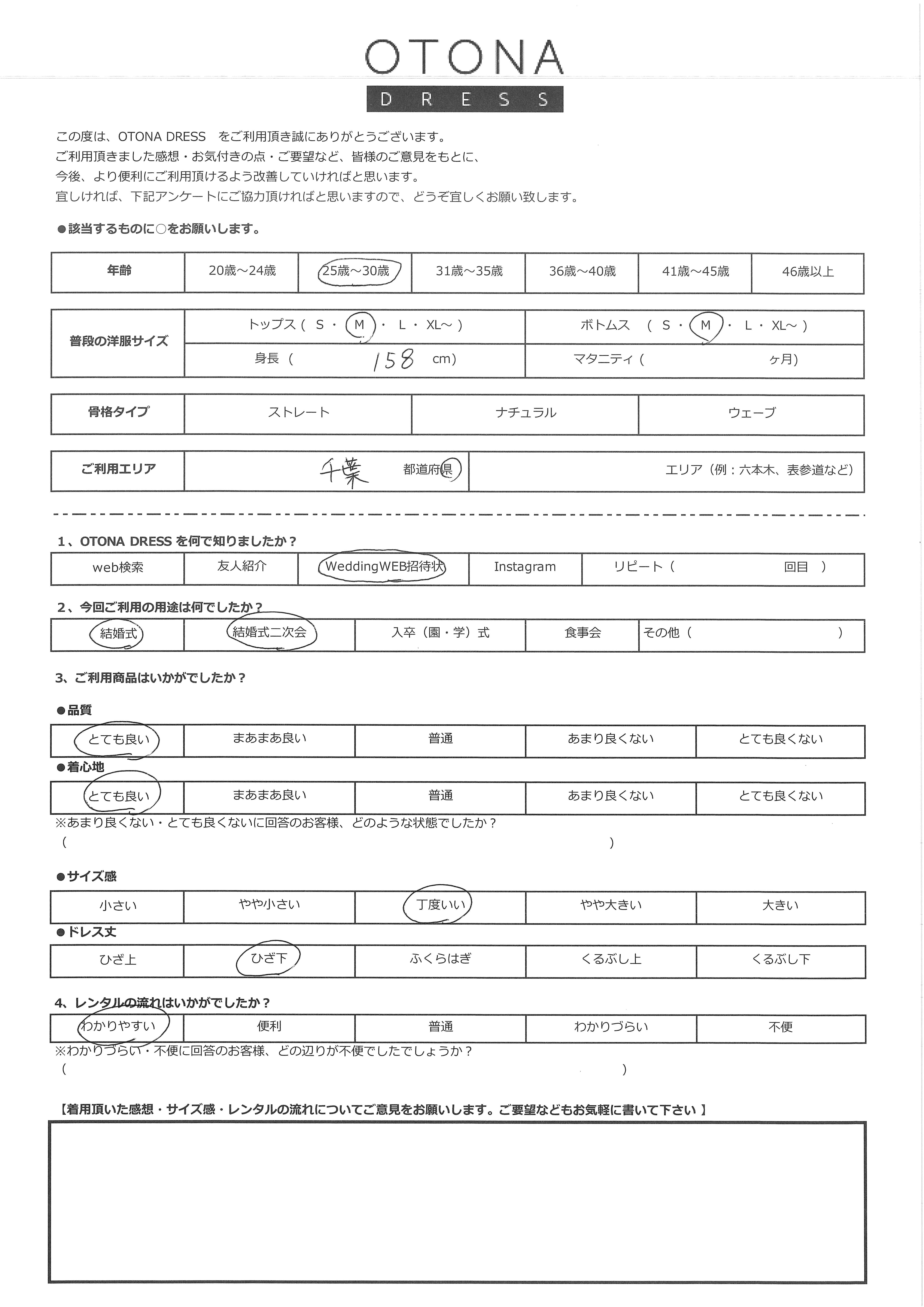 5月23日　結婚式・結婚式二次会ご利用　千葉県エリア｜CR1-419GRE-M（3点セット(バッグ)）
