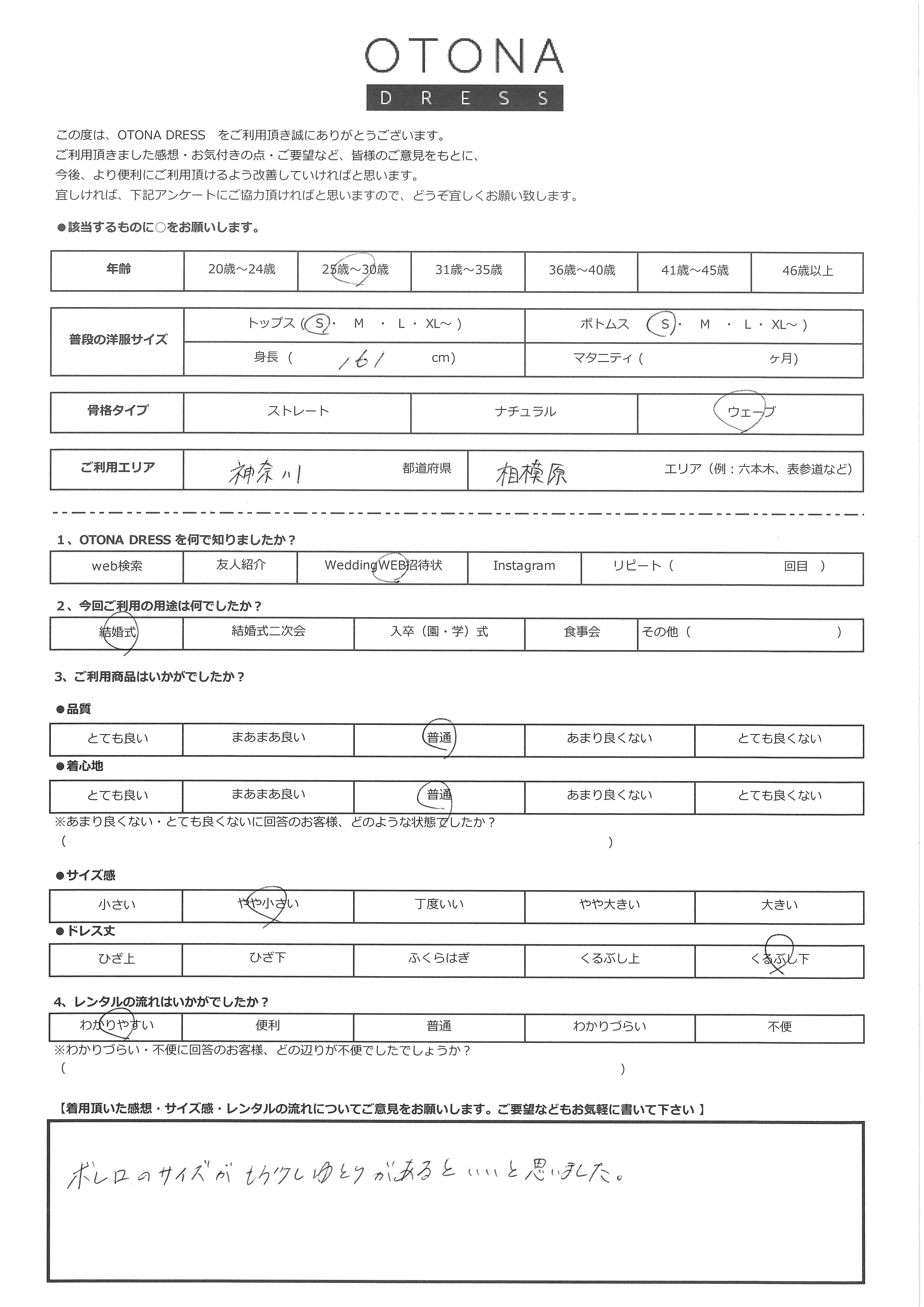 6月20日　結婚式ご利用　神奈川・相模原エリア｜CL1-463CHC-S（3点セット(バッグ)）
