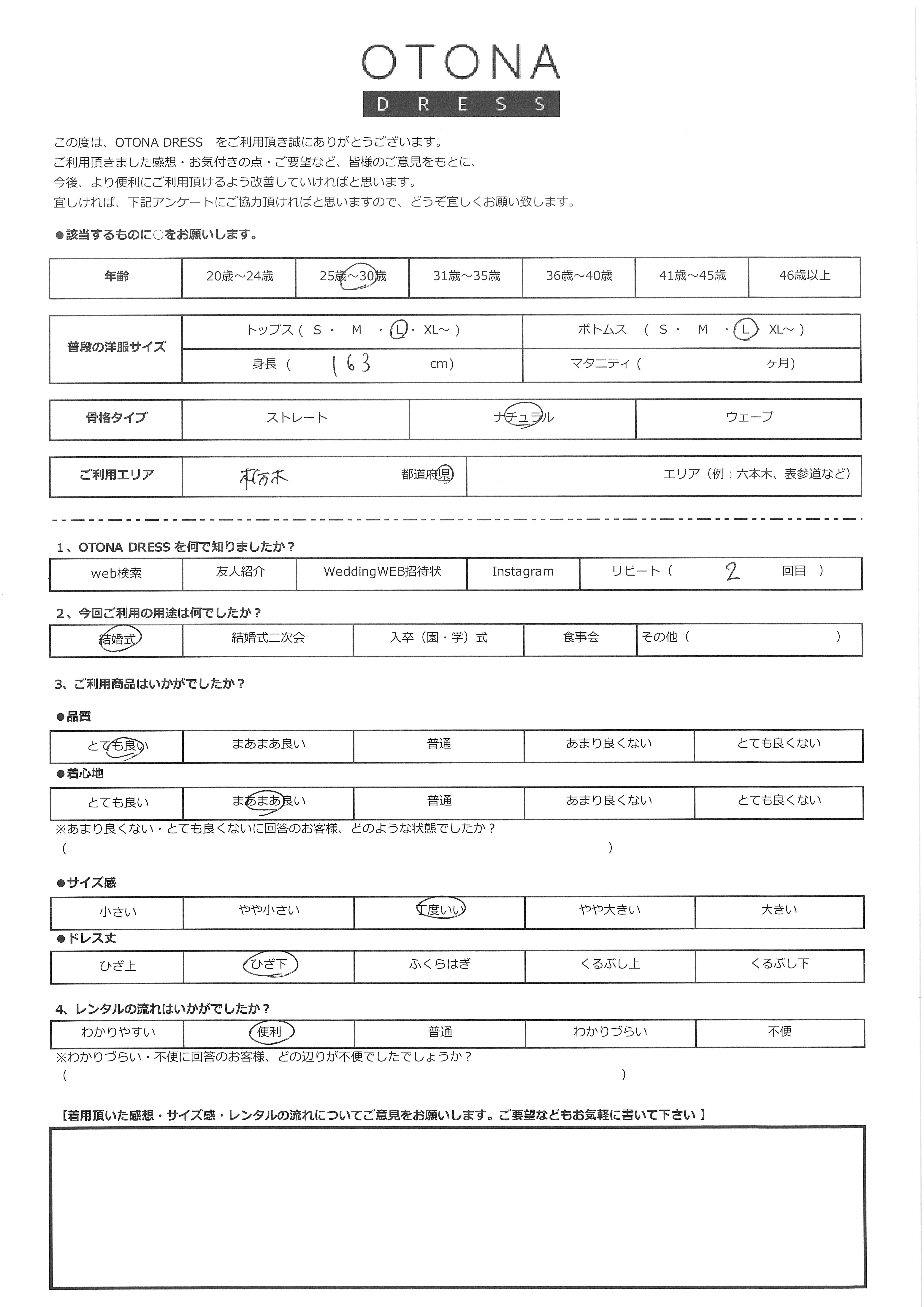 5月30日 結婚式ご利用 栃木県エリア|CL1-465BR-L(ドレス単品)