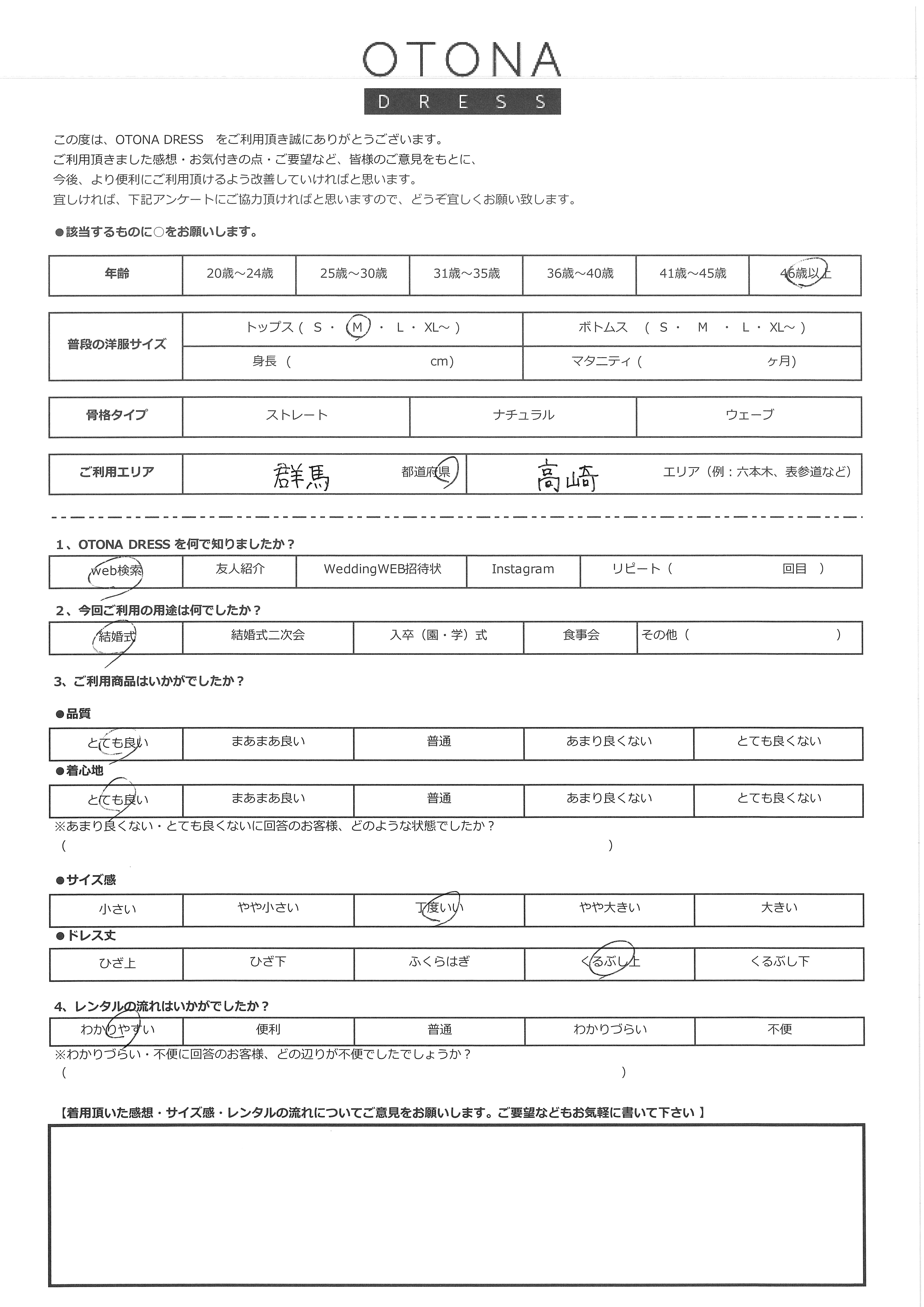 5月24日　結婚式ご利用　群馬県・高崎エリア｜CL1-463BU-M（ドレス単品）