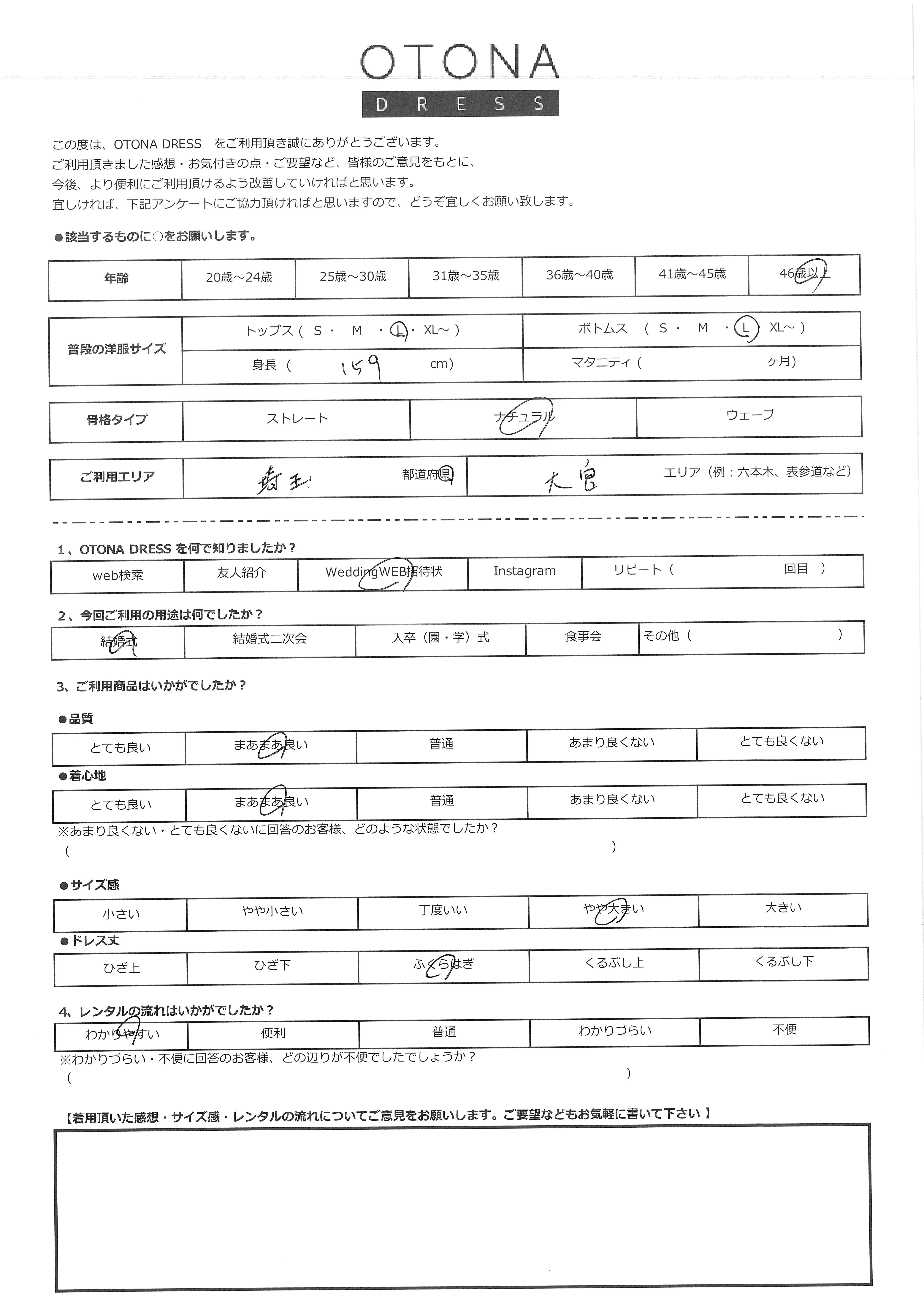 5月23日　結婚式ご利用　埼玉・大宮エリア｜SR1-296BL-L（3点セット(バッグ)）
