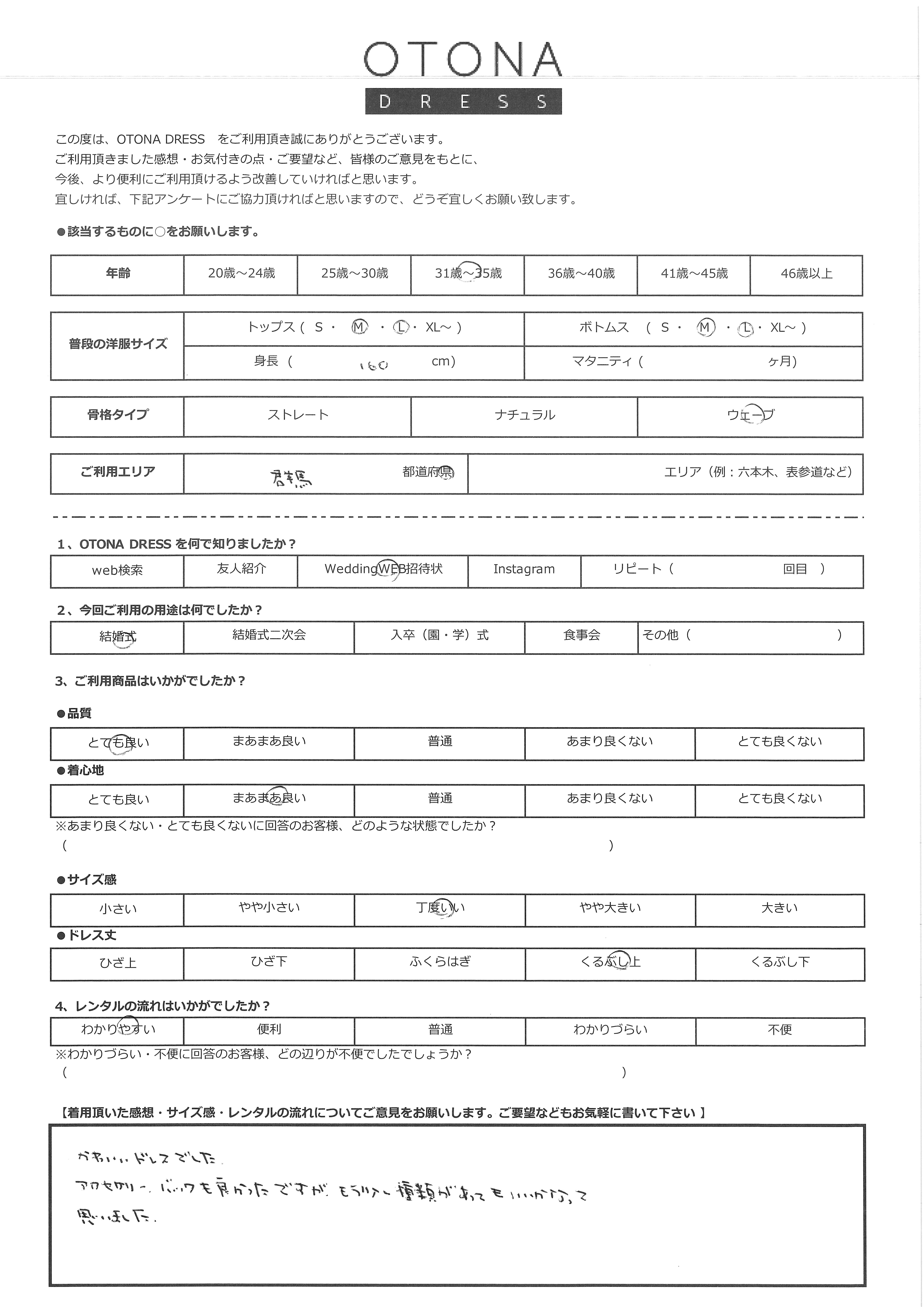 5月23日　結婚式ご利用　群馬県エリア｜CL1-463CHC-S（3点セット(バッグ)）