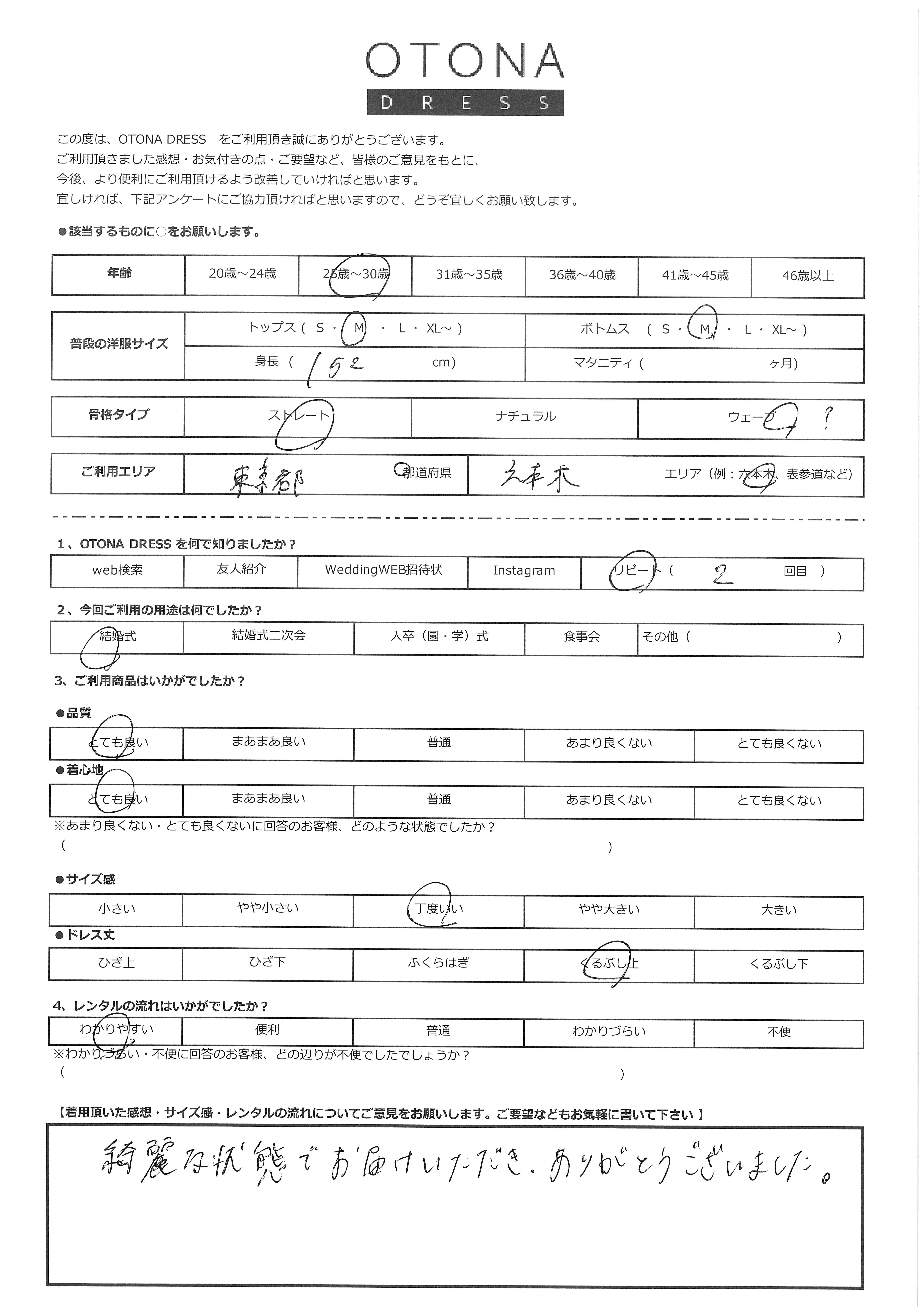 6月13日　結婚式ご利用　東京都・六本木エリア｜CR1-462BL-M（ドレス単品）