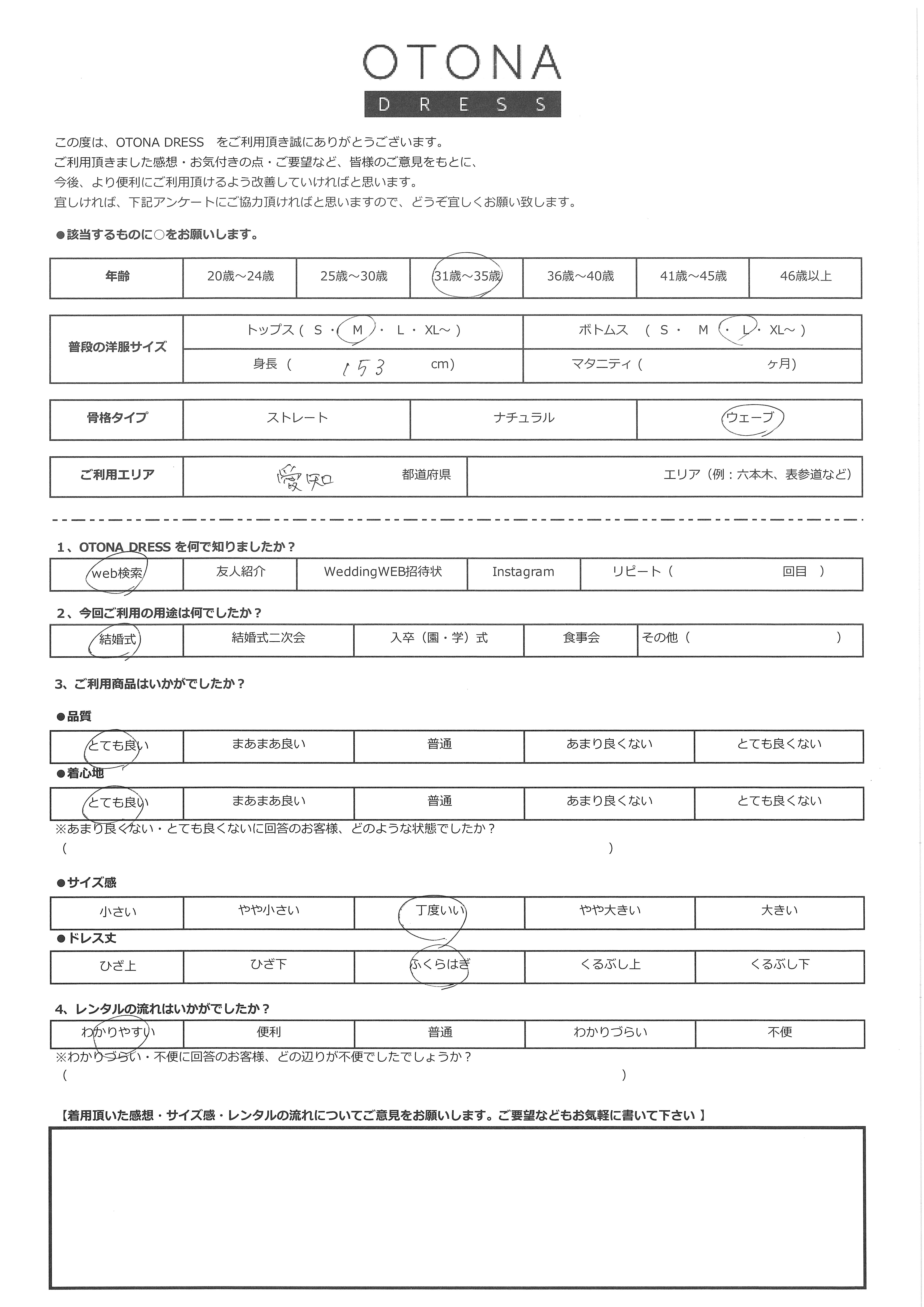 5月3日　結婚式ご利用　愛知県エリア｜CR1-374GR-XL（3点セット(バッグ)）