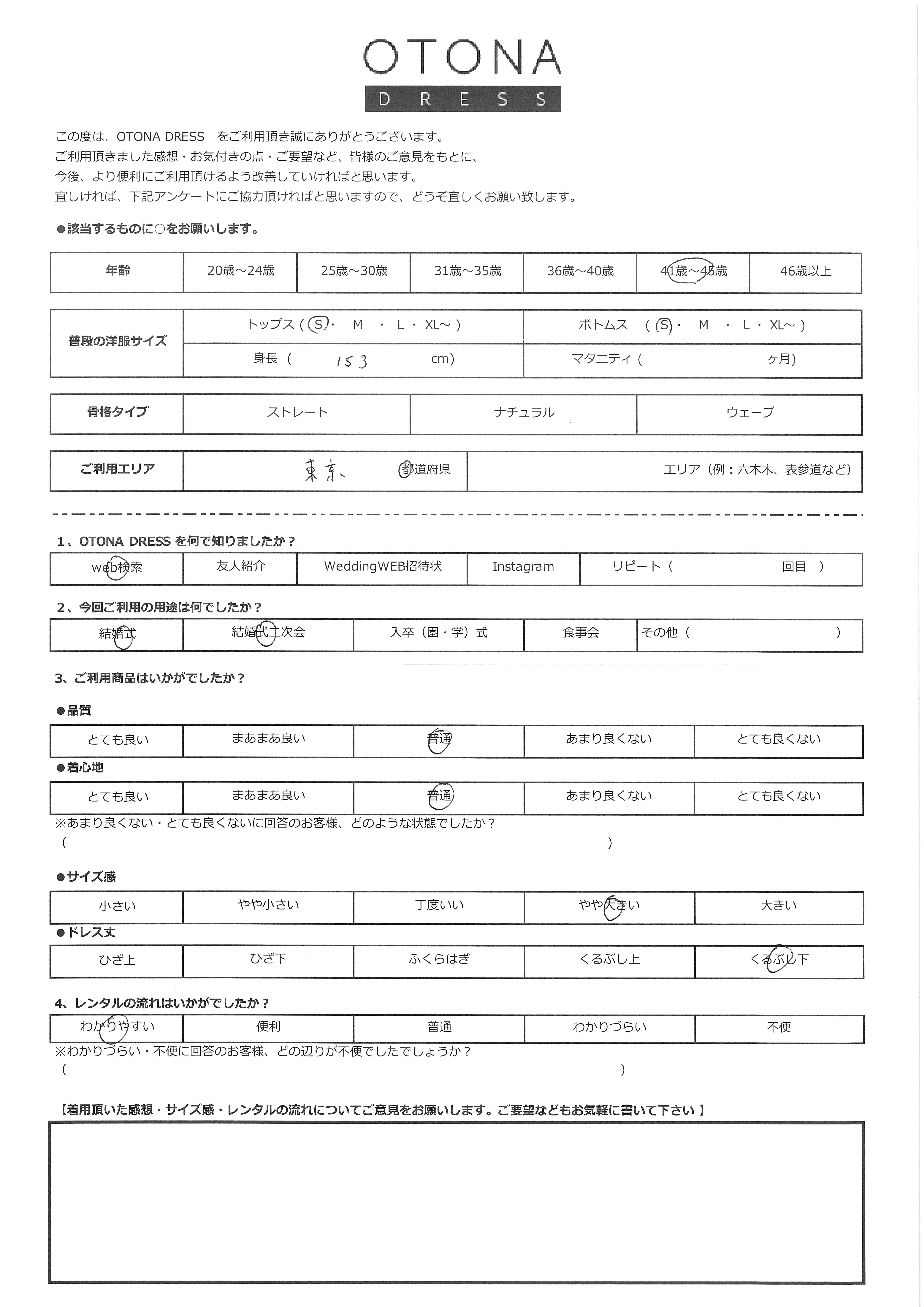 5月30日　結婚式ご利用　東京都エリア｜CL1-463BL-S（3点セット(バッグ)）