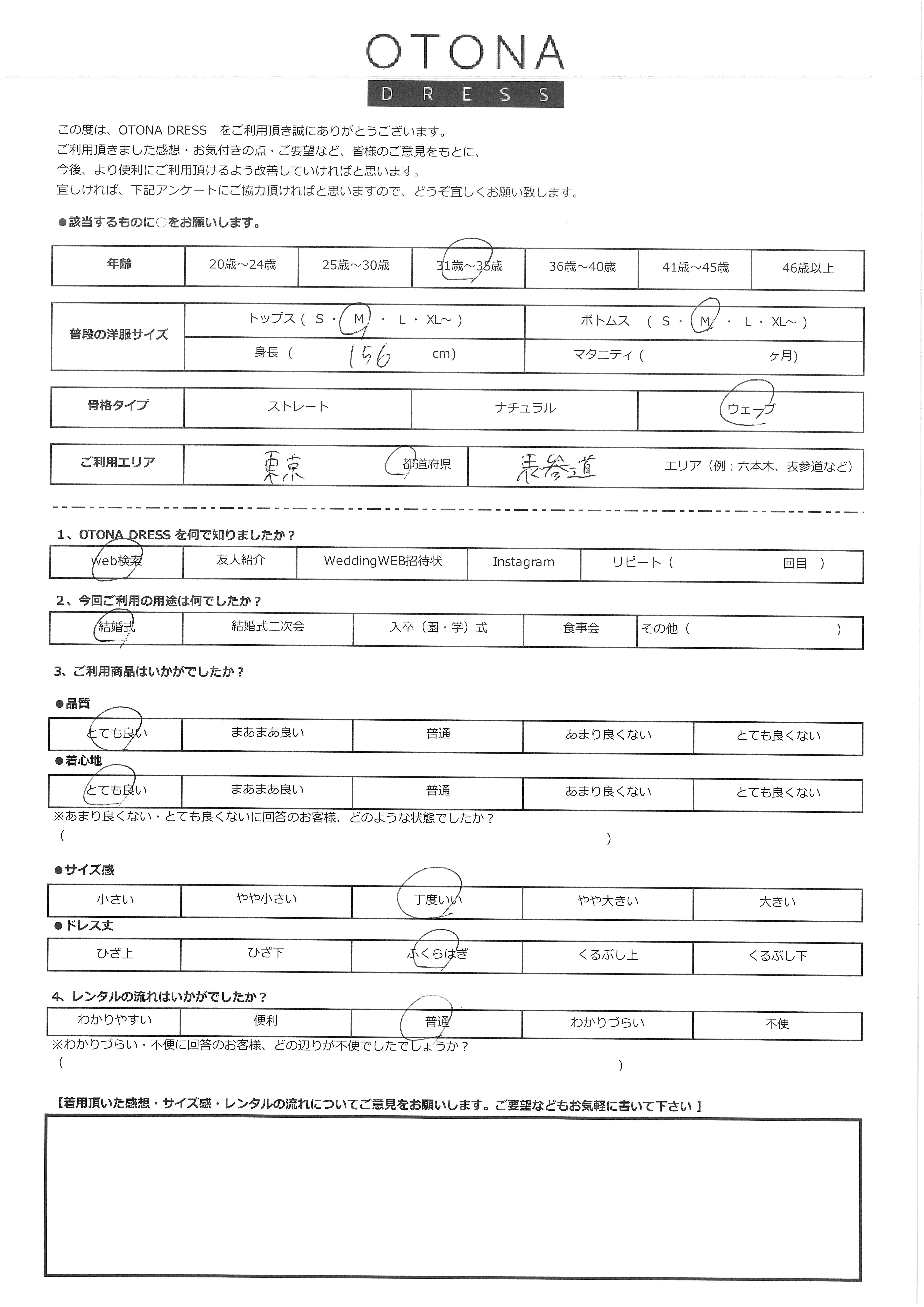 5月24日　結婚式ご利用　東京都・表参道エリア｜CR1-462C-GRY-M（ドレス単品）