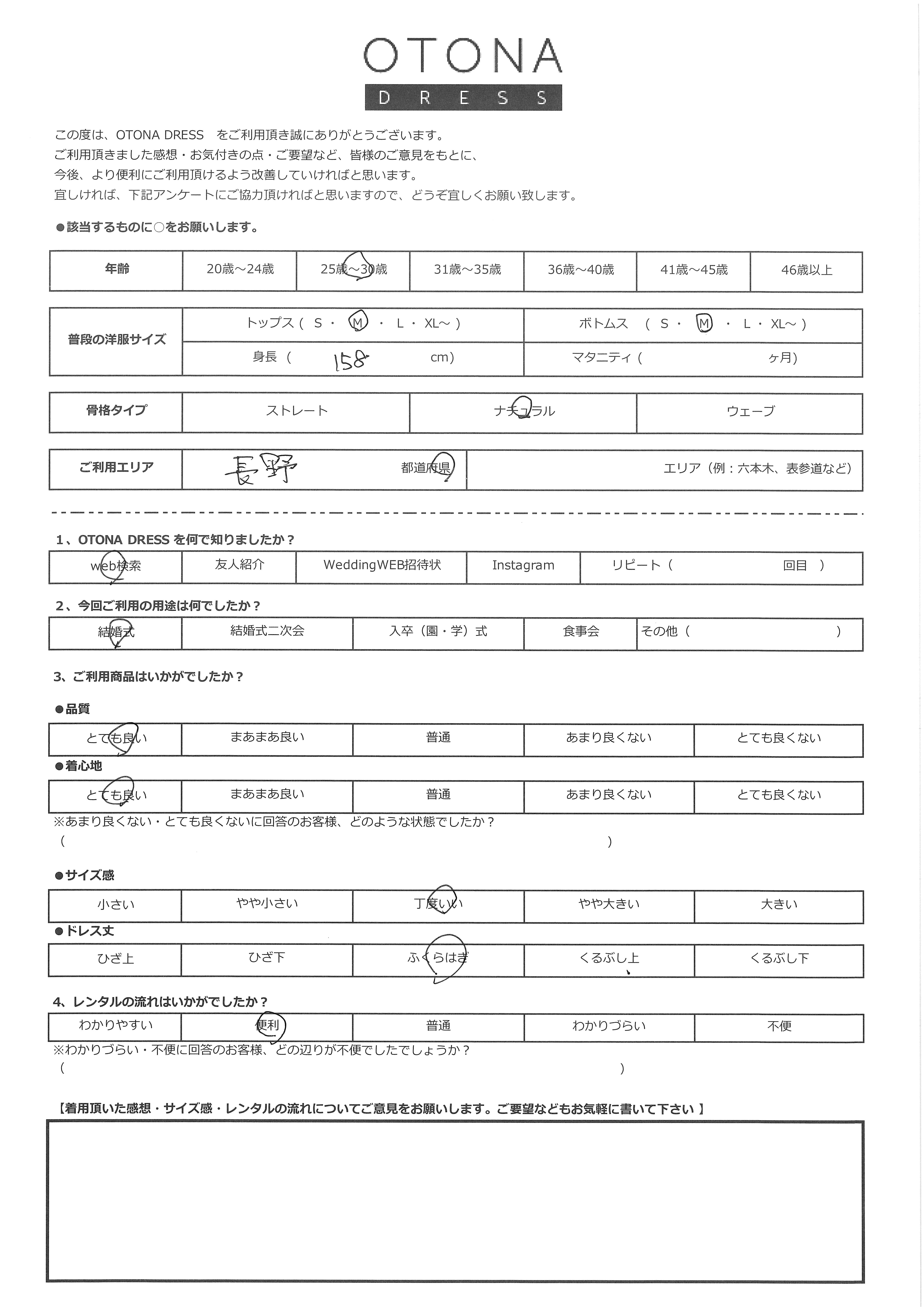 6月27日 結婚式ご利用 長野県エリア|CL1-466CHC-M(3点セット(バッグ))