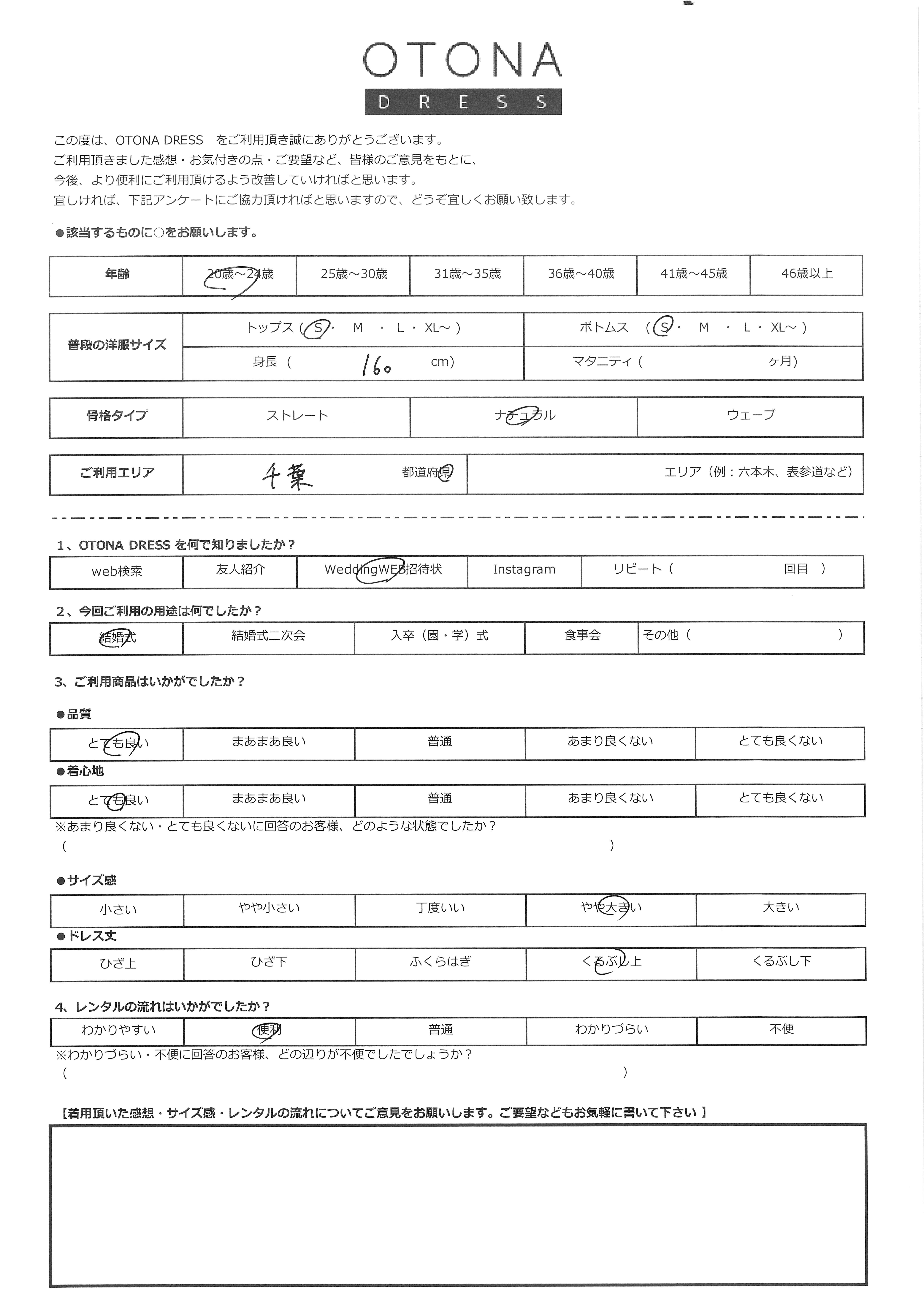 6月27日 結婚式ご利用 千葉県エリア|AB1-464CHC-S(3点セット(バッグ))
