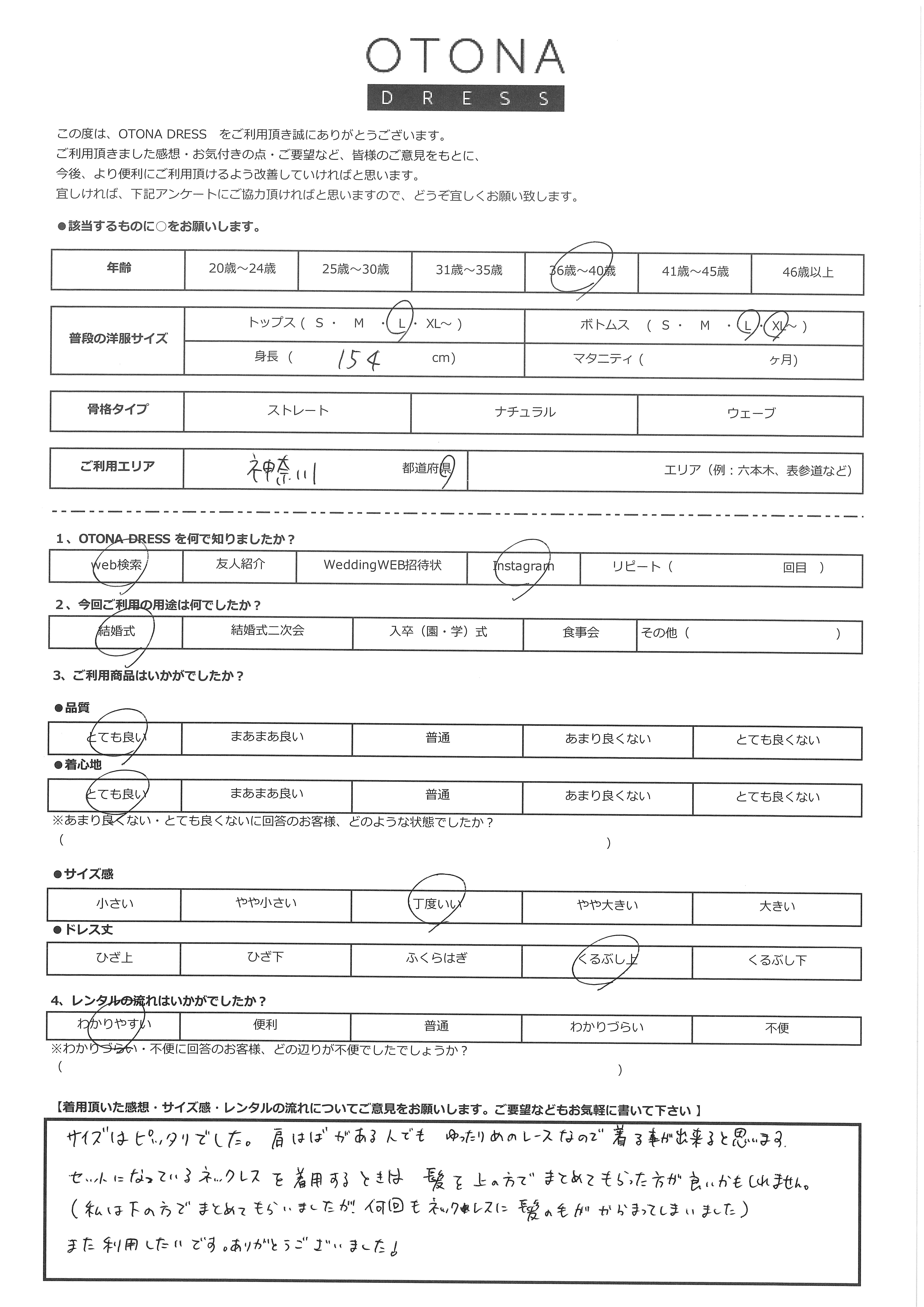 7月5日 結婚式ご利用 神奈川エリア|CR1-374BO-L(3点セット(バッグ))