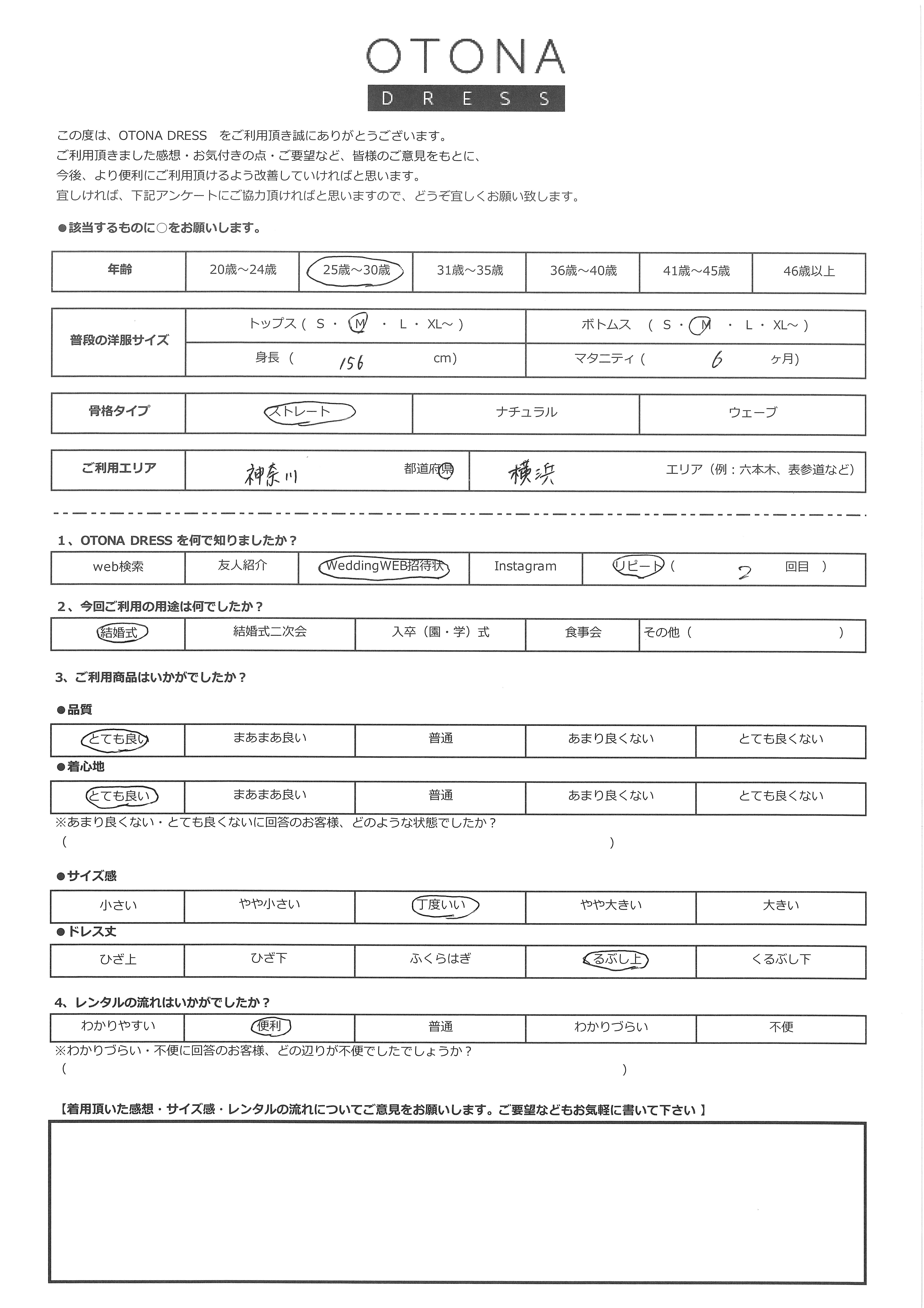 7月19日 結婚式ご利用 神奈川・横浜エリア|CR1-413GRE-M(3点セット(バッグ))