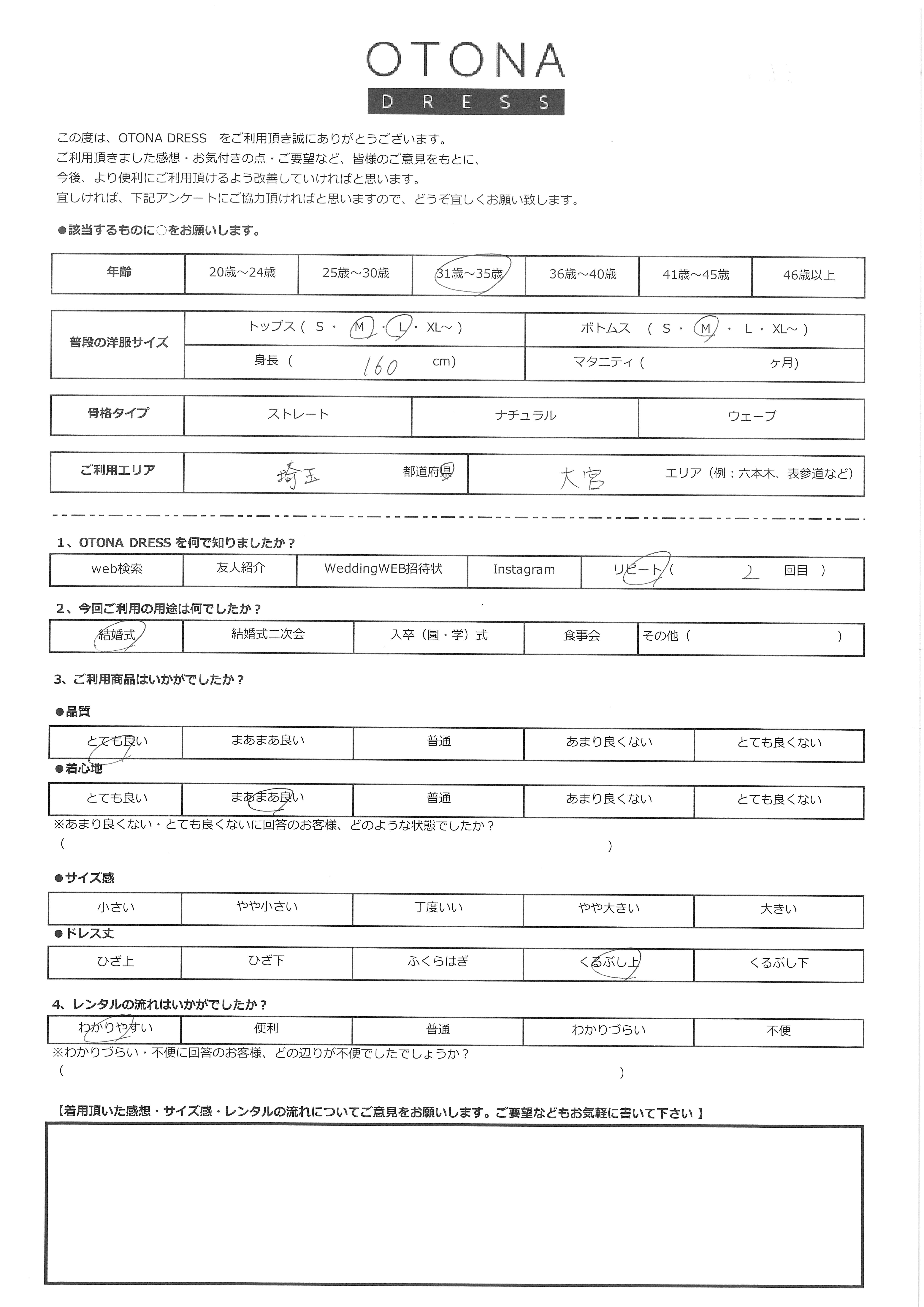 6月21日 結婚式ご利用 埼玉県・大宮エリア|H1-402NA-M(3点セット(バッグ))