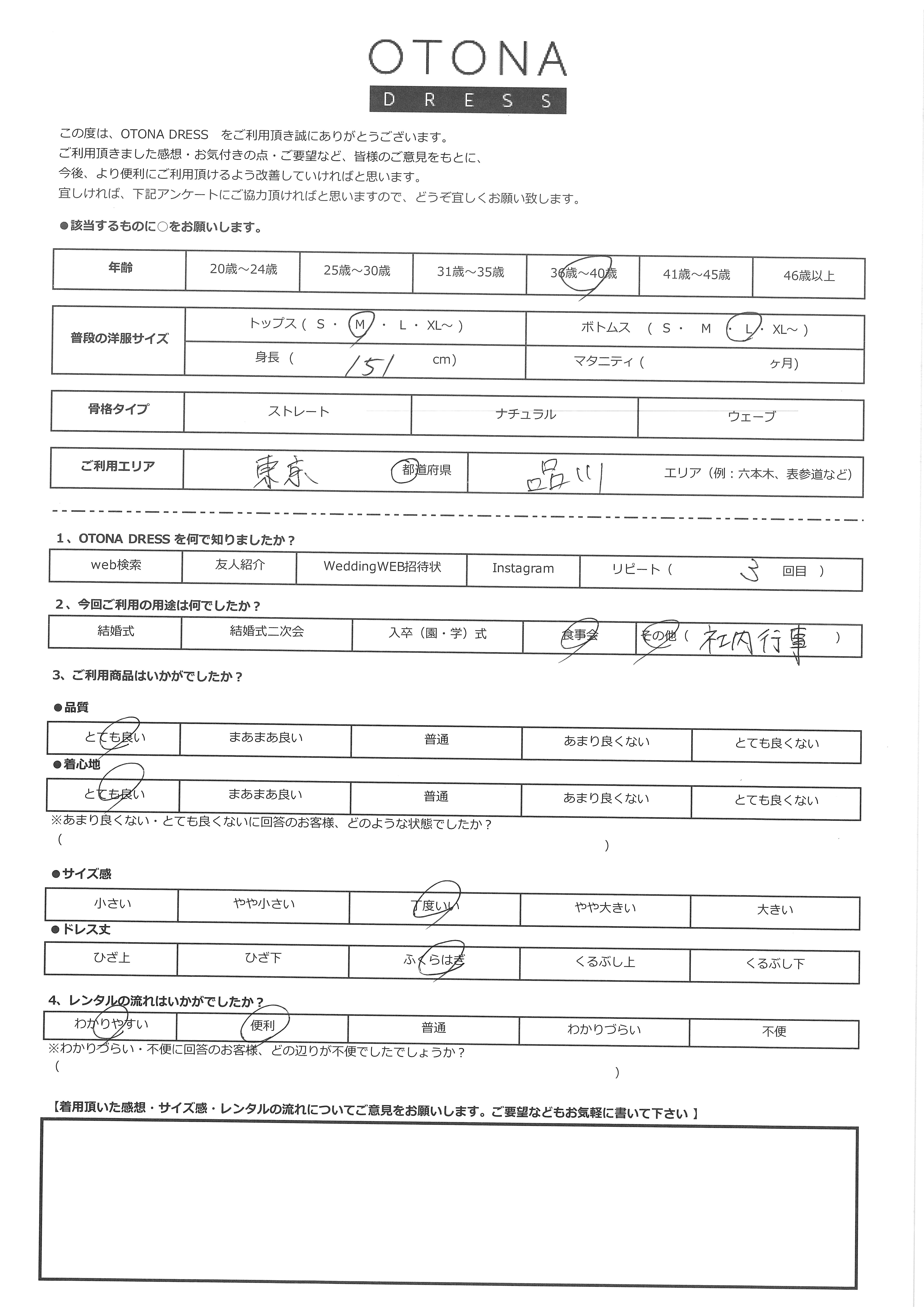 7月11日 その他ご利用 東京都・品川エリア|T1-359NA-M(3点セット(バッグ))
