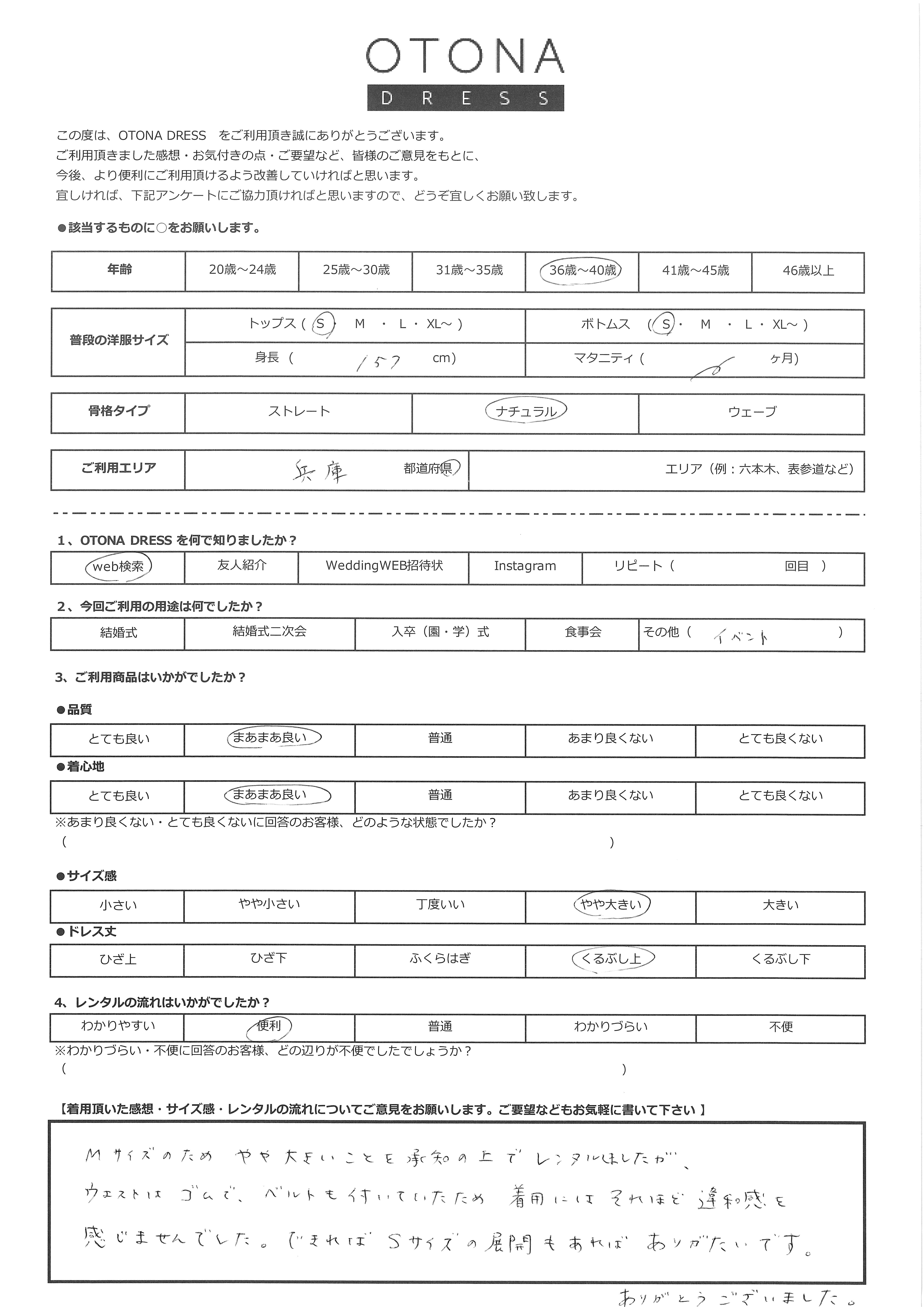 7月19日 その他ご利用 兵庫県エリア|CR3-348BL-M(ドレス単品)