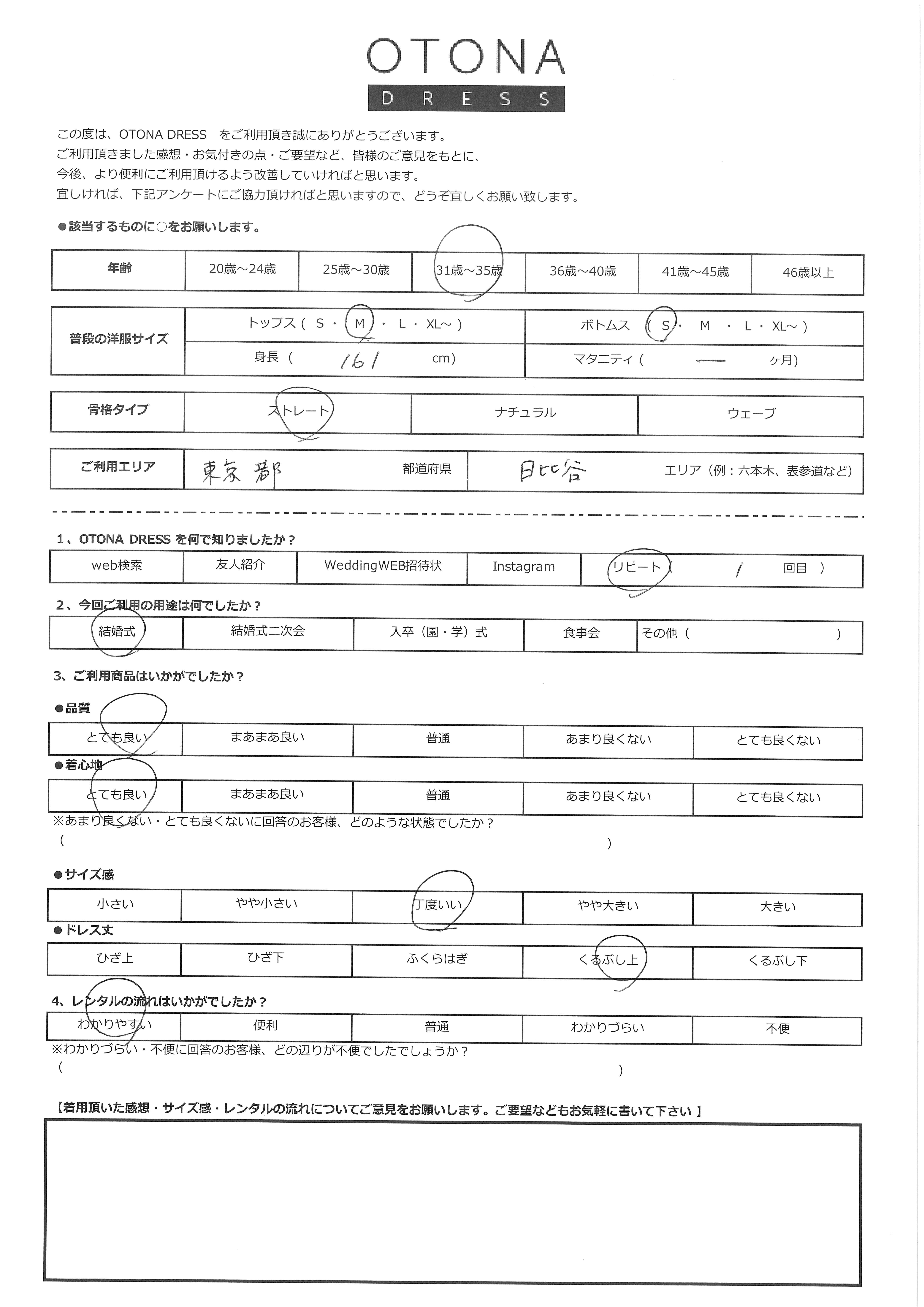 7月4日　結婚式ご利用　東京都・日比谷エリア｜CR1-335GR-M（ドレス単品）