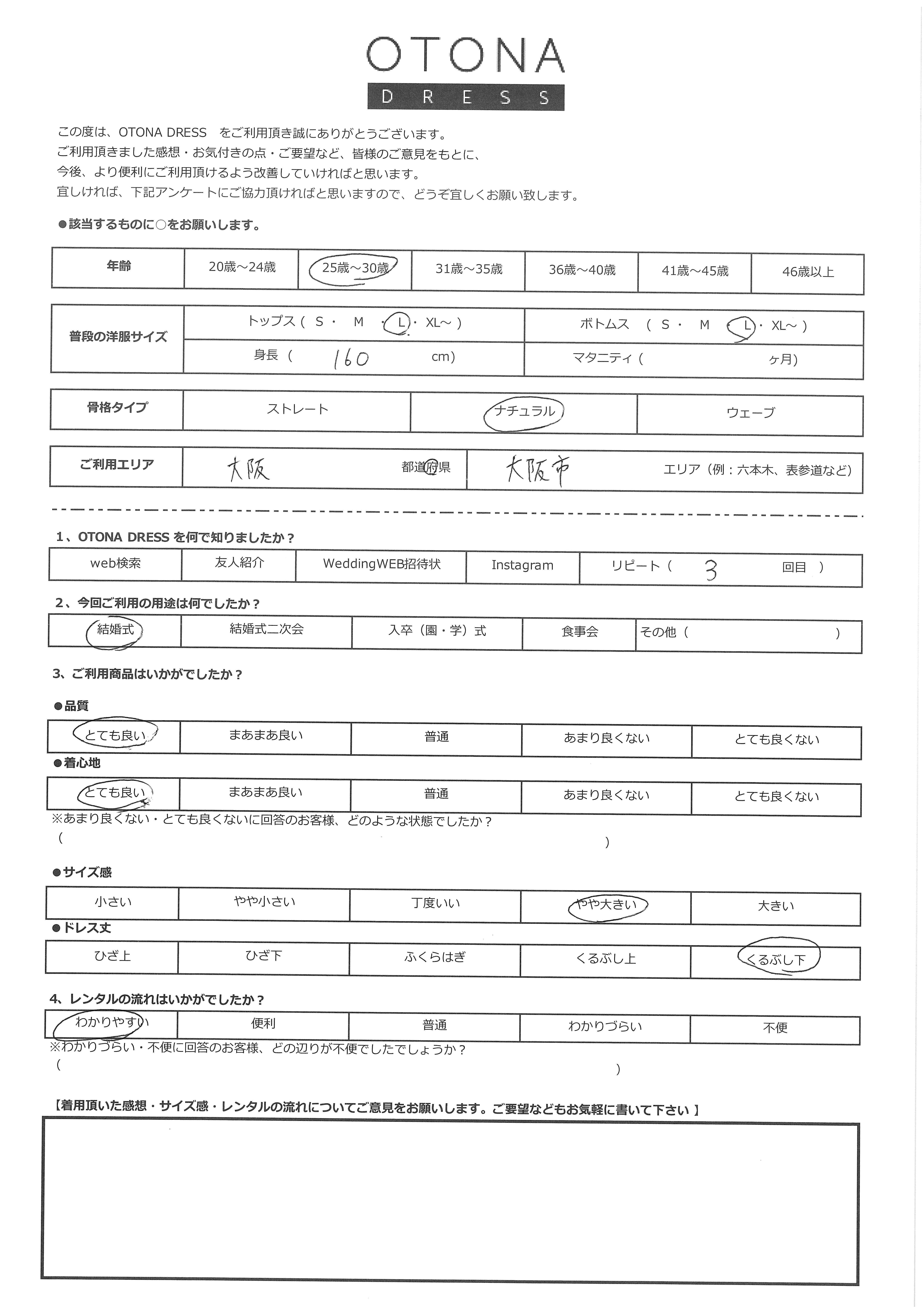 7月11日 結婚式ご利用 大阪府・大阪市エリア|CL1-463CHC-L(3点セット(バッグ))