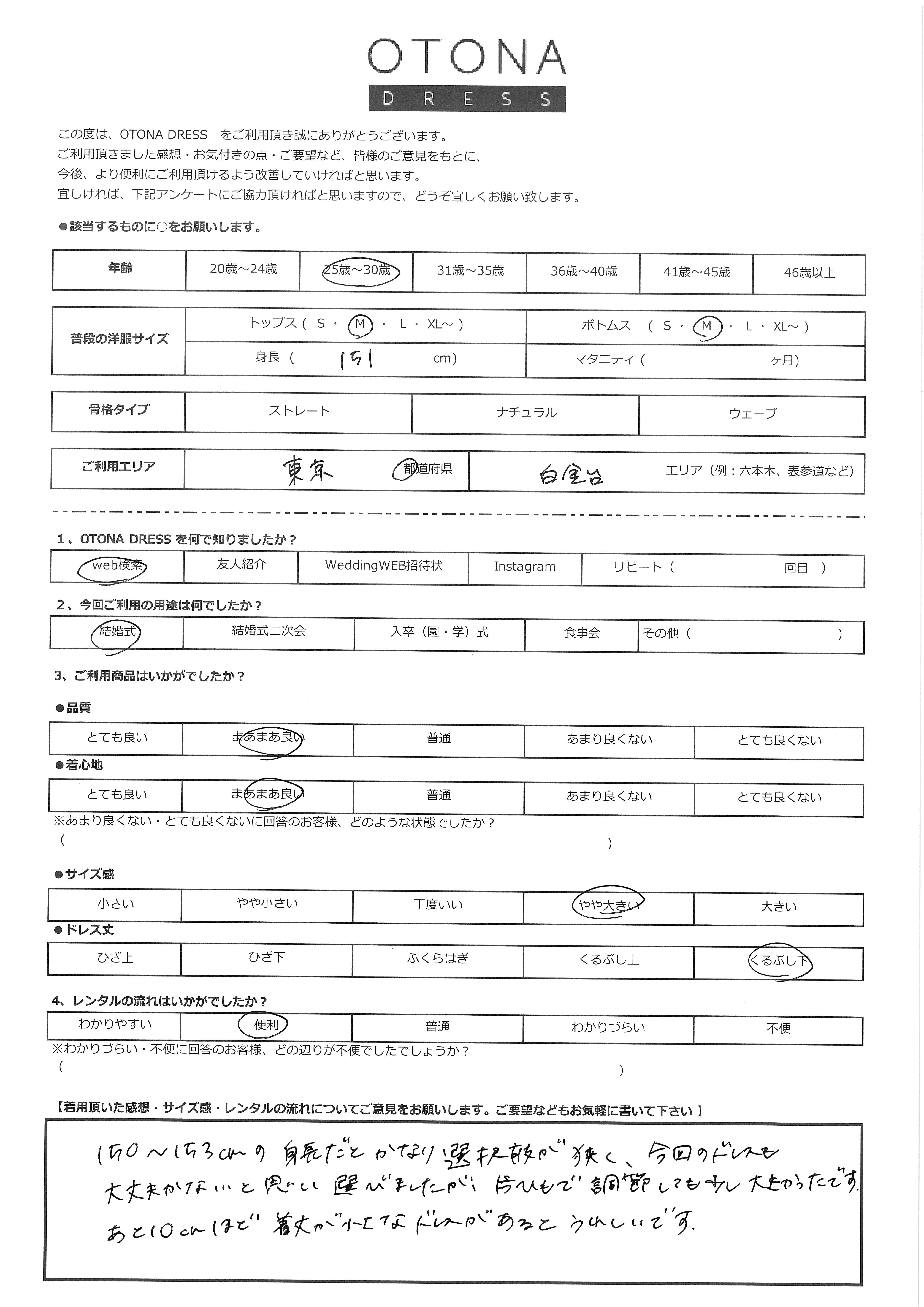 7月11日 結婚式ご利用 東京都・白金台エリア|CL1-463BL-S(ドレス単品)