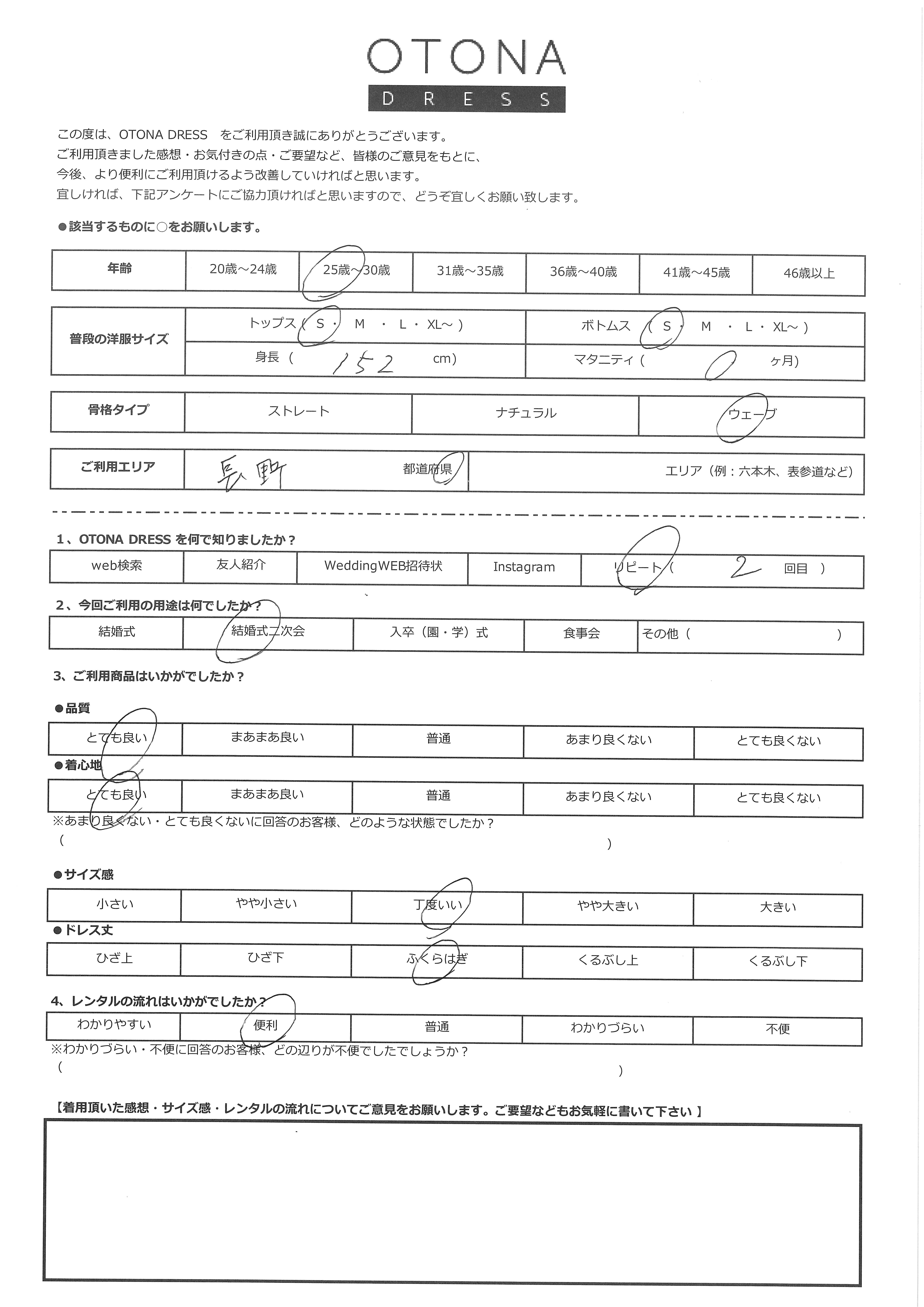 7月11日　結婚式二次会ご利用　長野県エリア｜CR1-462BL-M（ドレス単品）