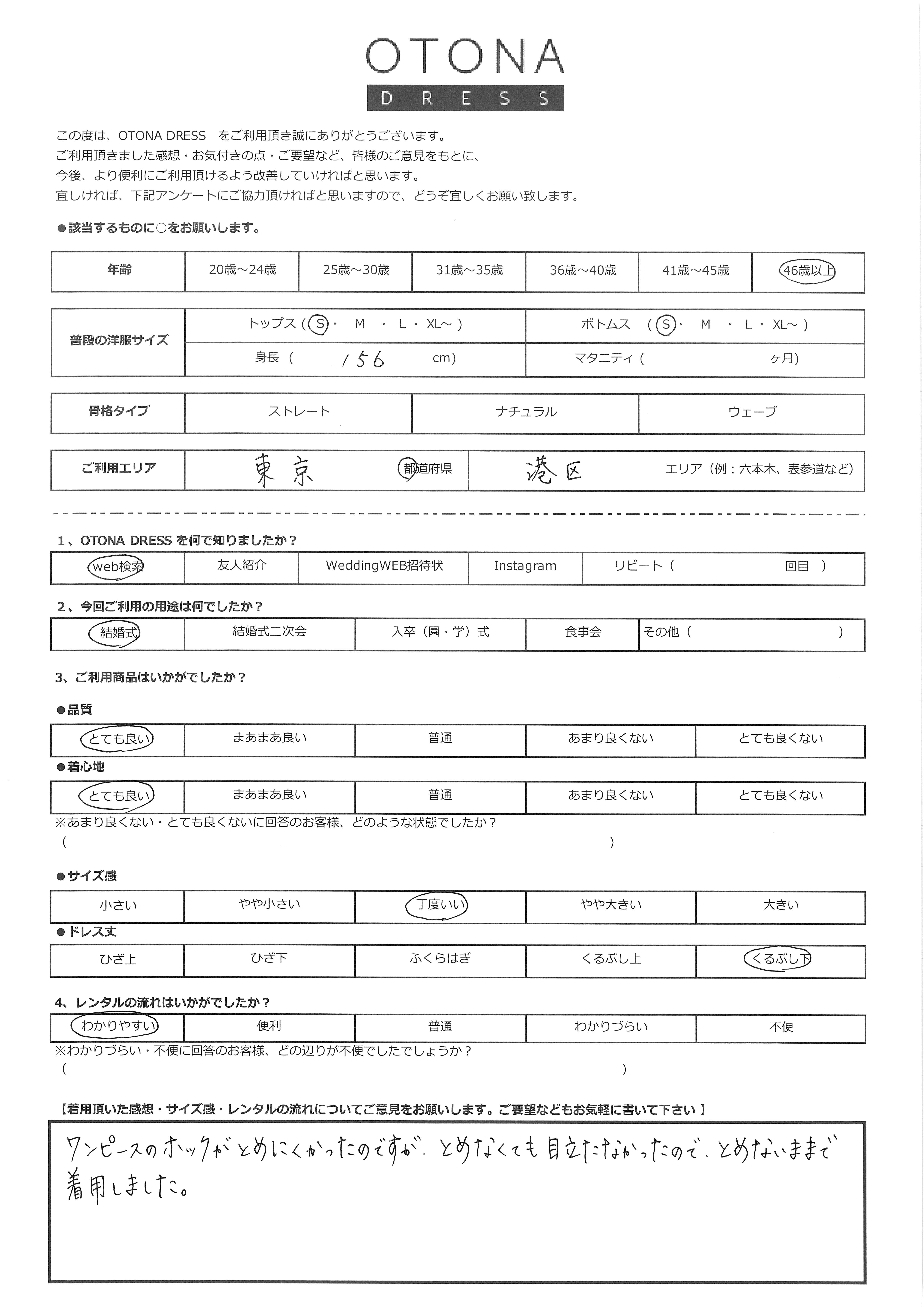 7月19日　結婚式ご利用　東京・港区エリア｜CL1-463BL-S（3点セット(バッグ)）
