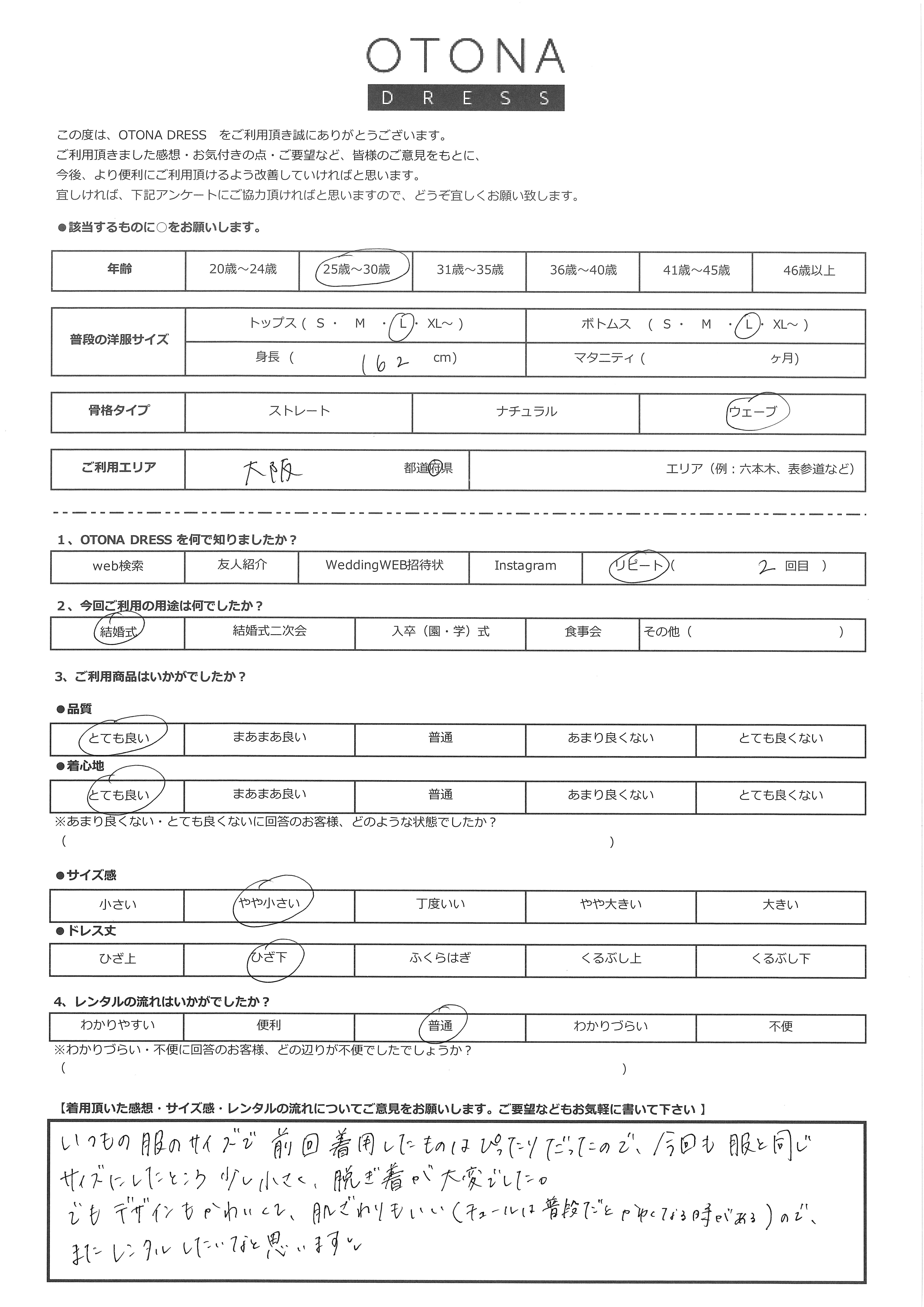 7月11日　結婚式ご利用　大阪府エリア｜CR1-462BL-L（ドレス単品）