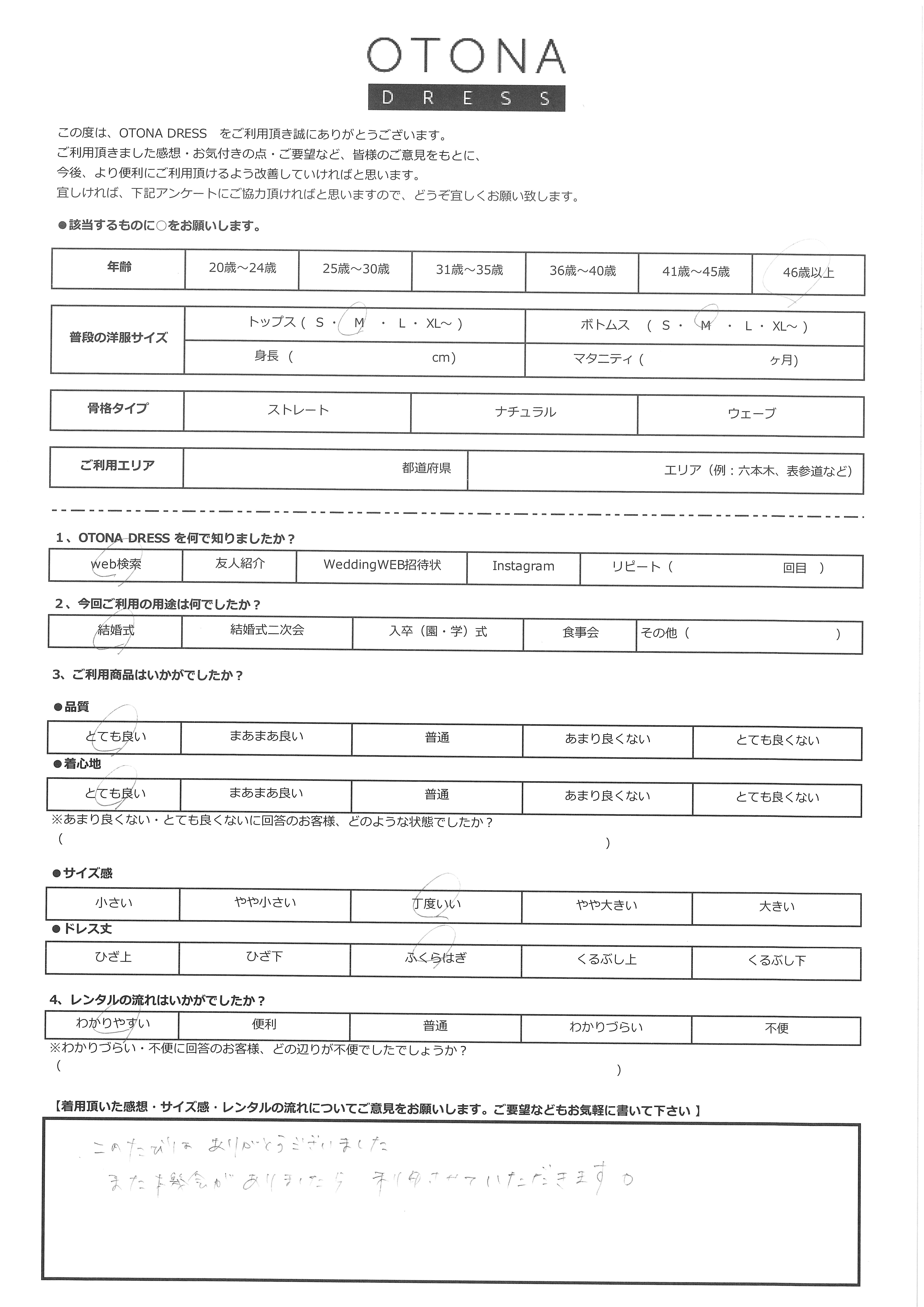 7月19日 結婚式ご利用 エリア|CR1-338NA-M(3点セット(バッグ))