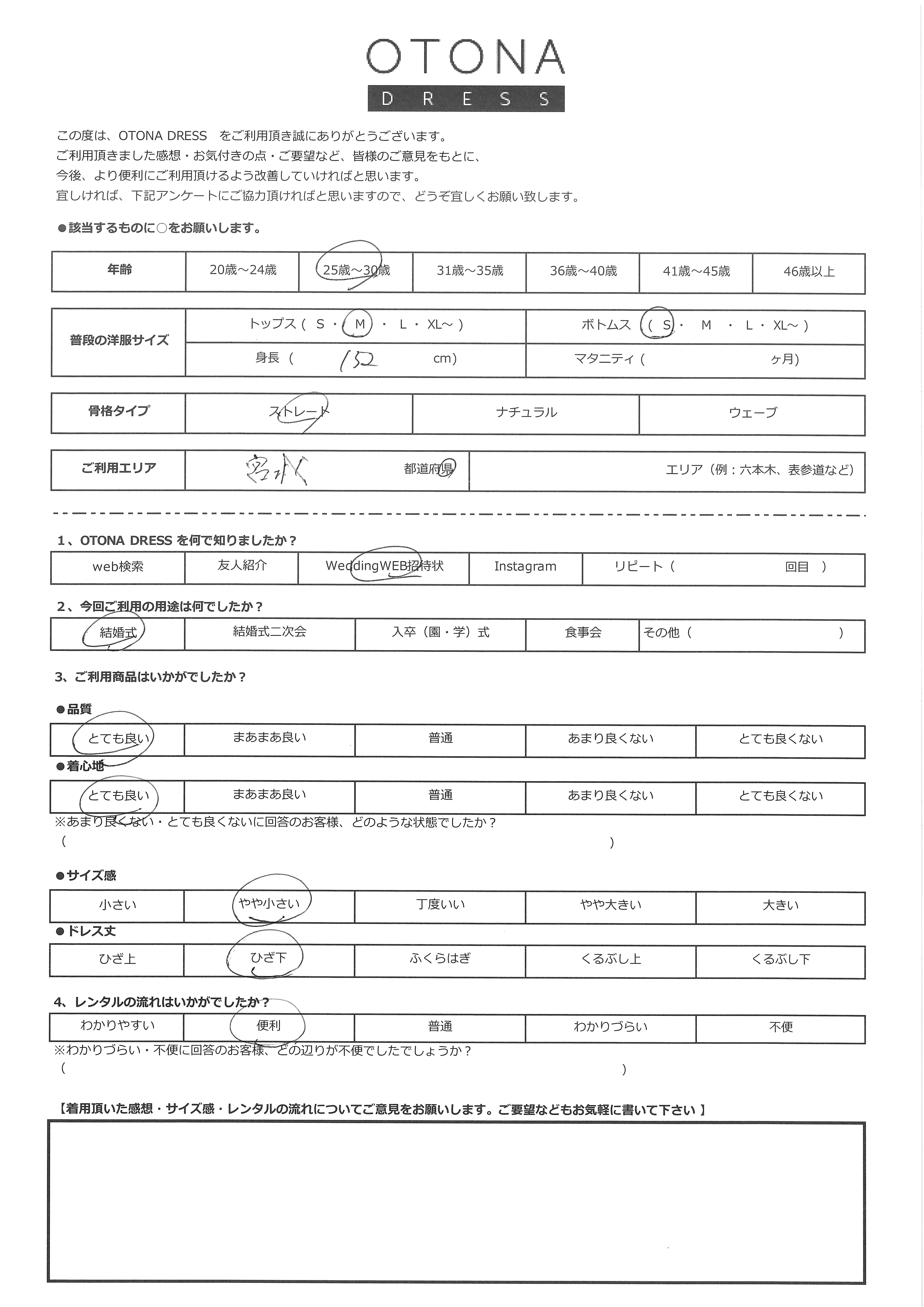 7月19日 結婚式ご利用 宮城県エリア|CL1-465BR-S(ドレス単品)