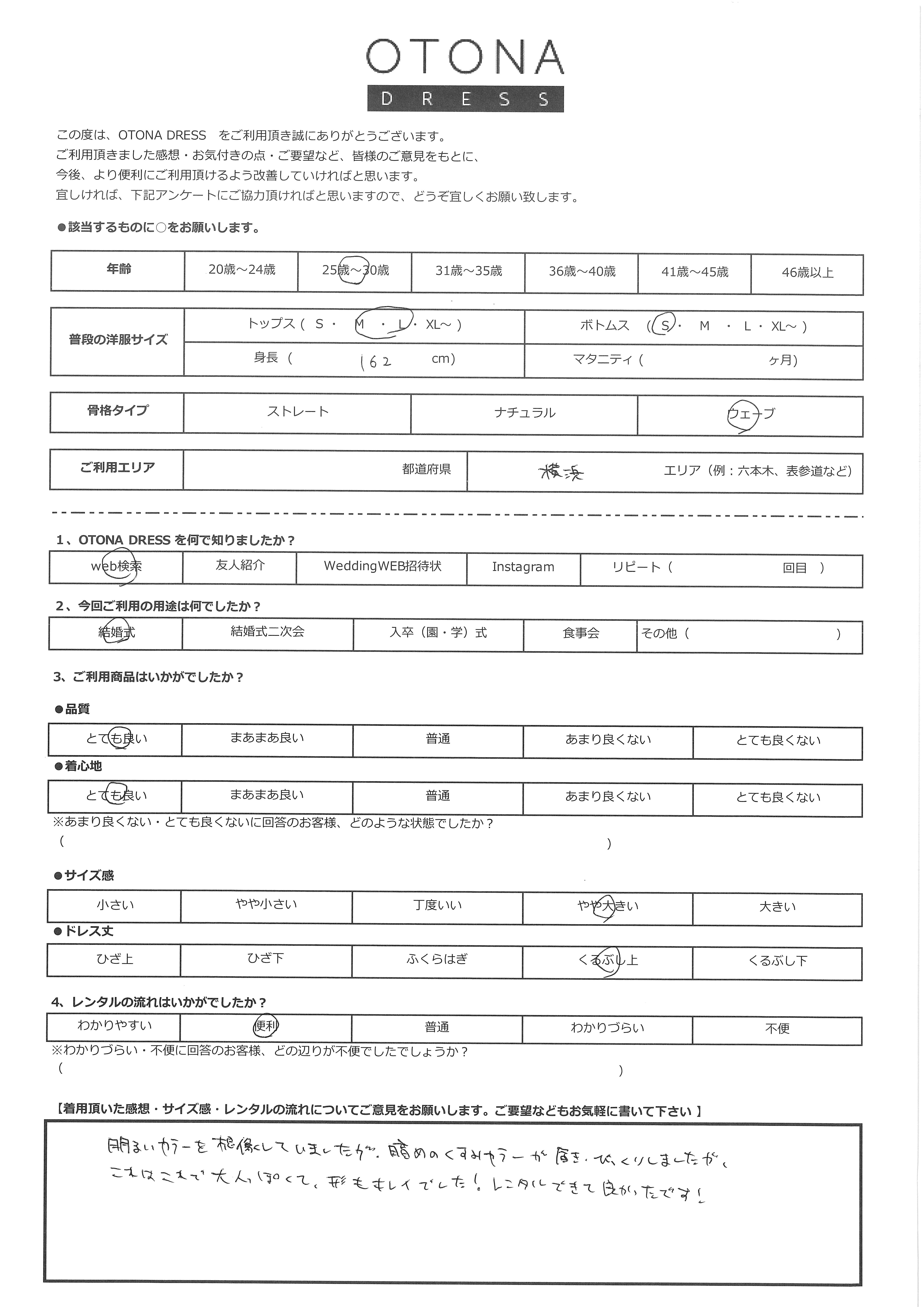 7月11日 結婚式ご利用 横浜エリア|CL1-466GRE-M(3点セット(バッグ))