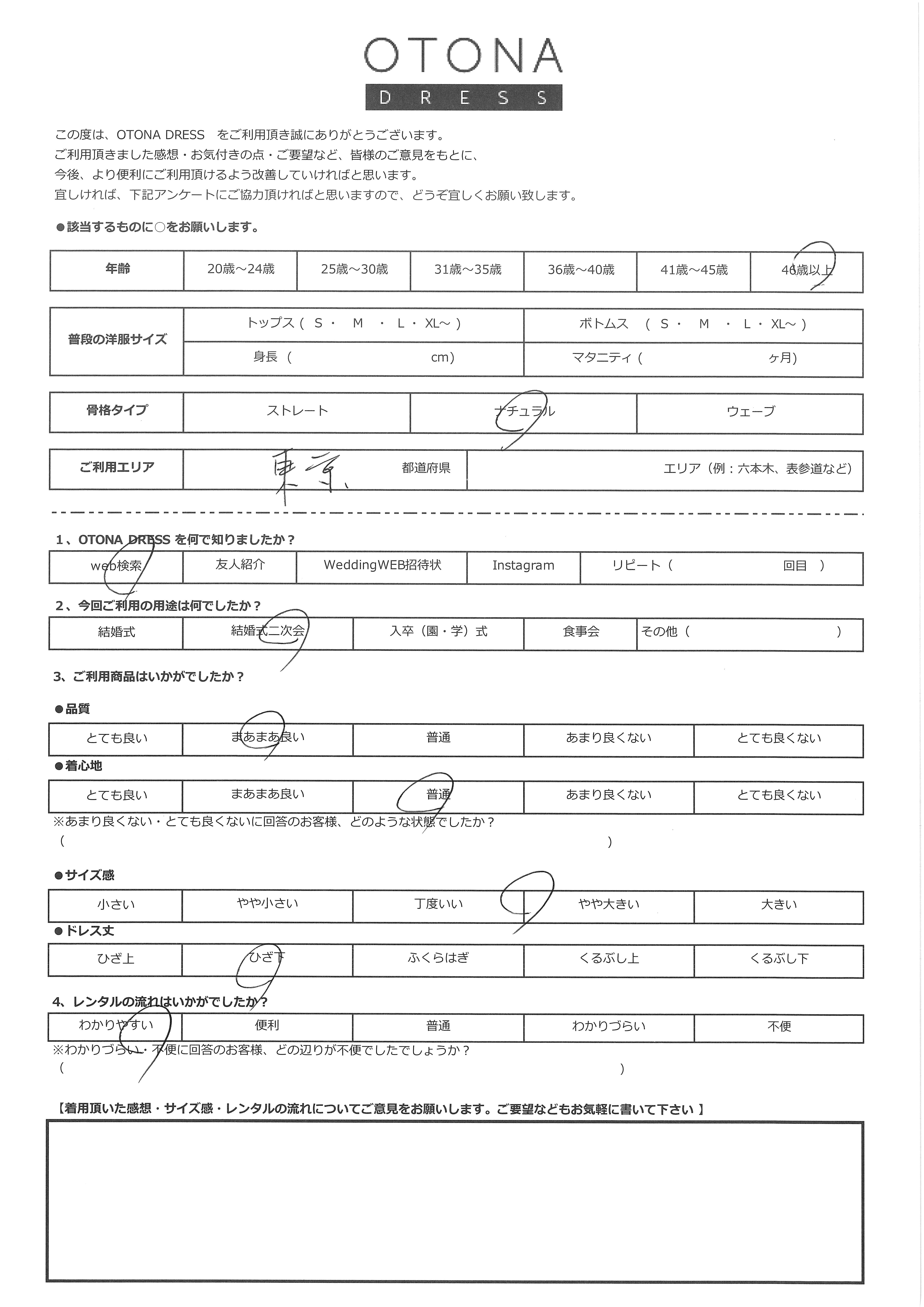 7月18日 結婚式二次会ご利用 東京エリア|H1-392NA-L(ドレス単品)