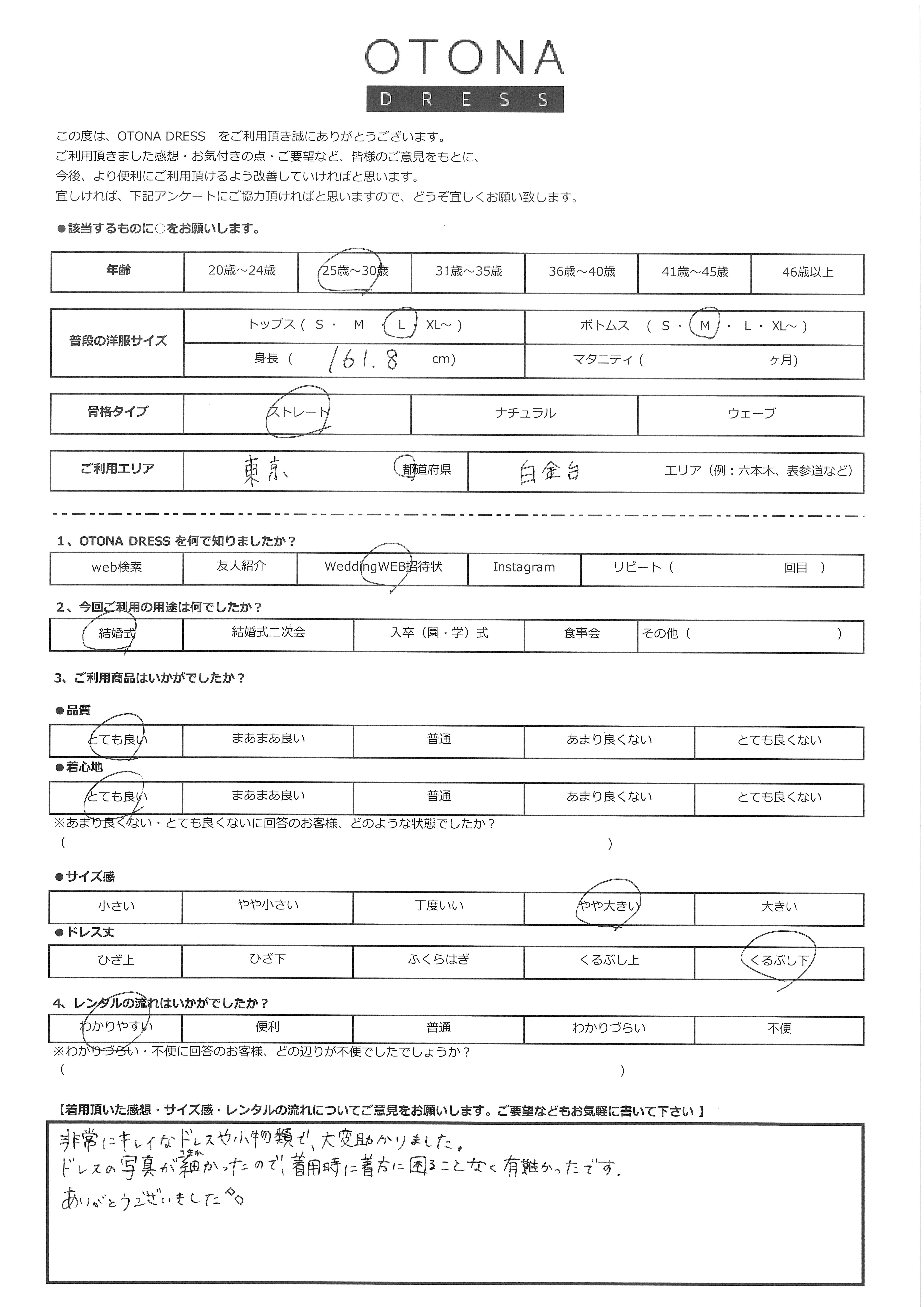 7月19日 結婚式ご利用 東京都・白金台エリア|CL1-463BU-M(3点セット(バッグ))