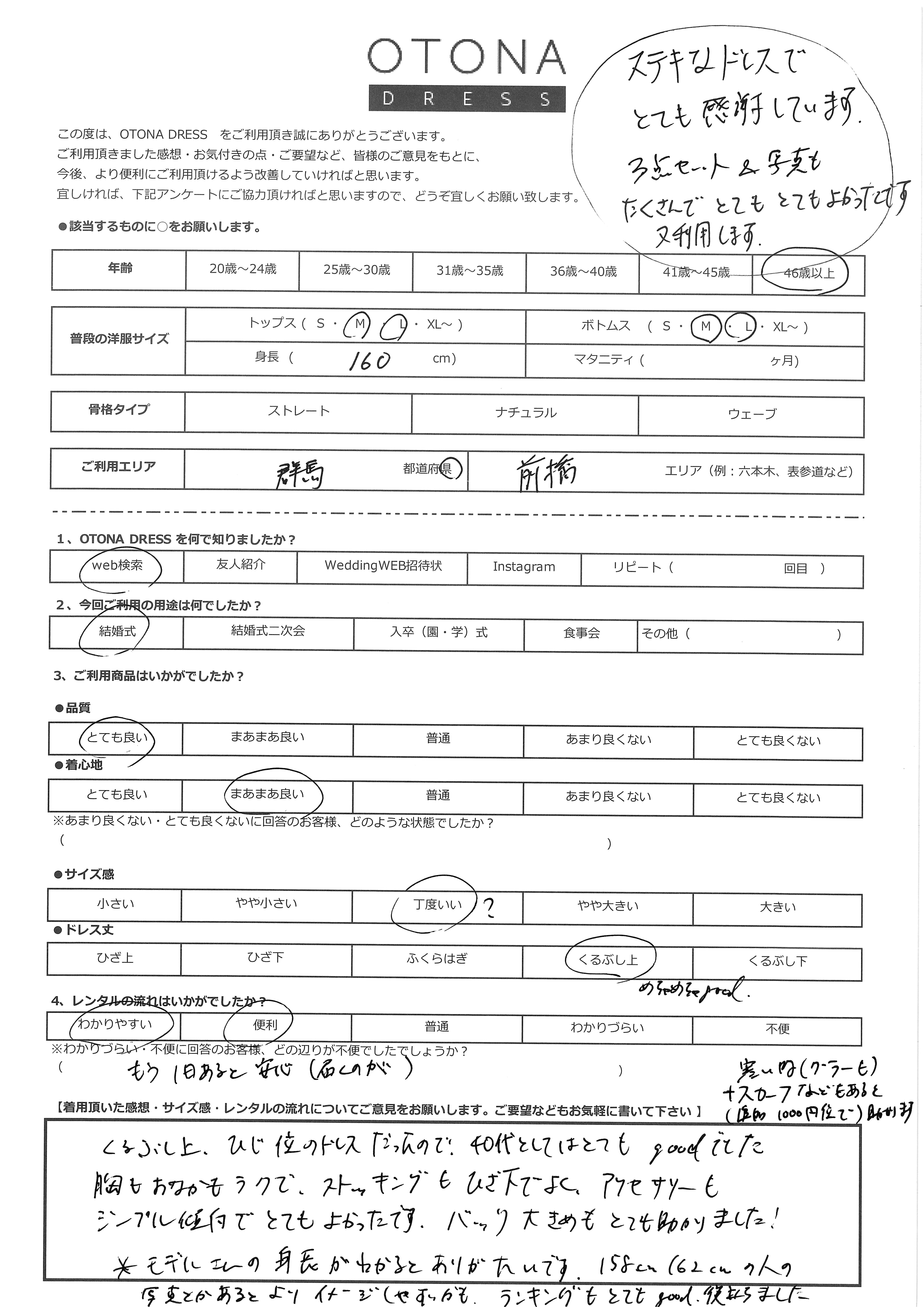 7月5日　結婚式ご利用　群馬・前橋エリア｜CR1-417BR-M（3点セット(バッグ)）