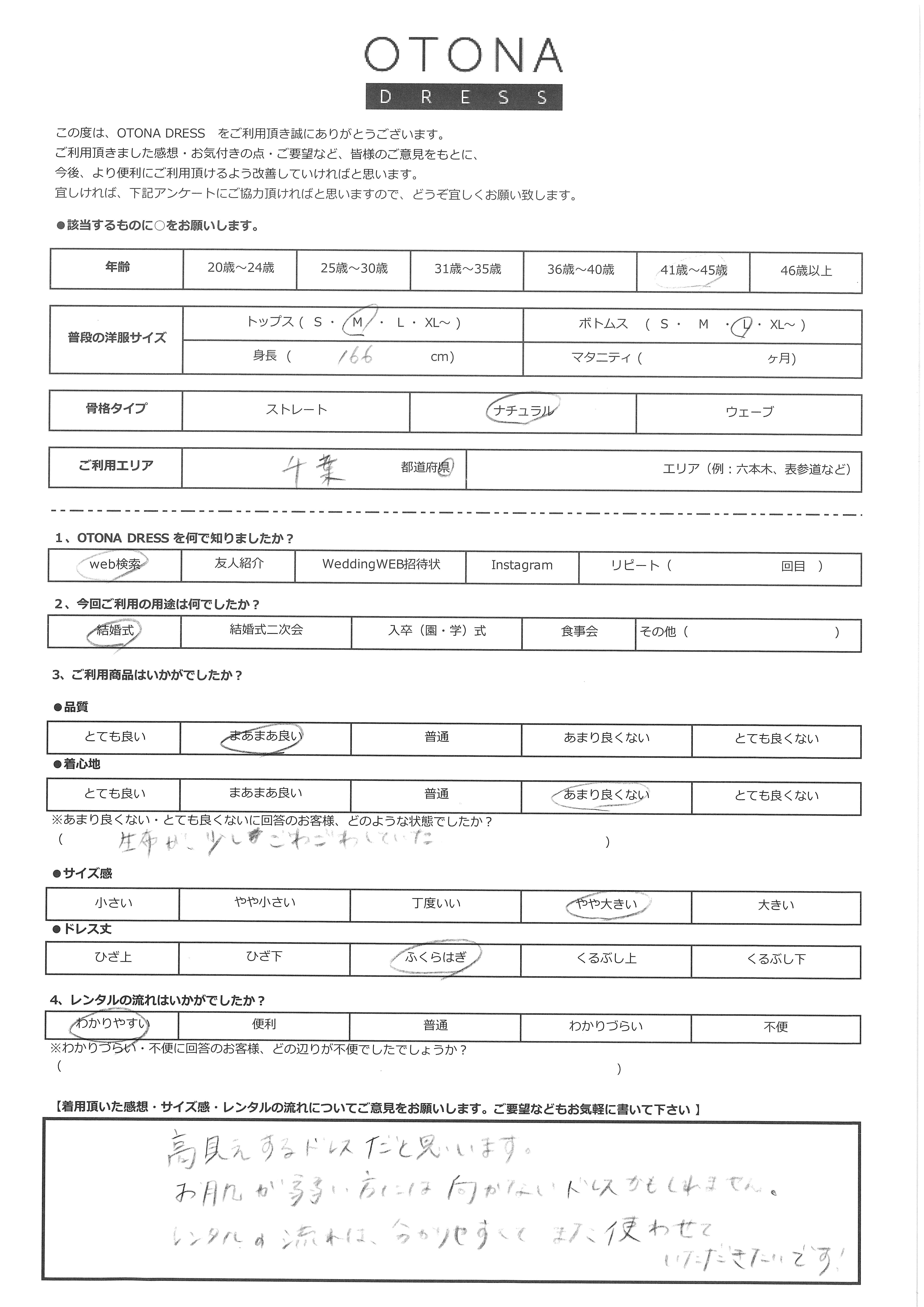 7月11日 結婚式ご利用 千葉エリア|H1-402MOC-L(3点セット(バッグ))