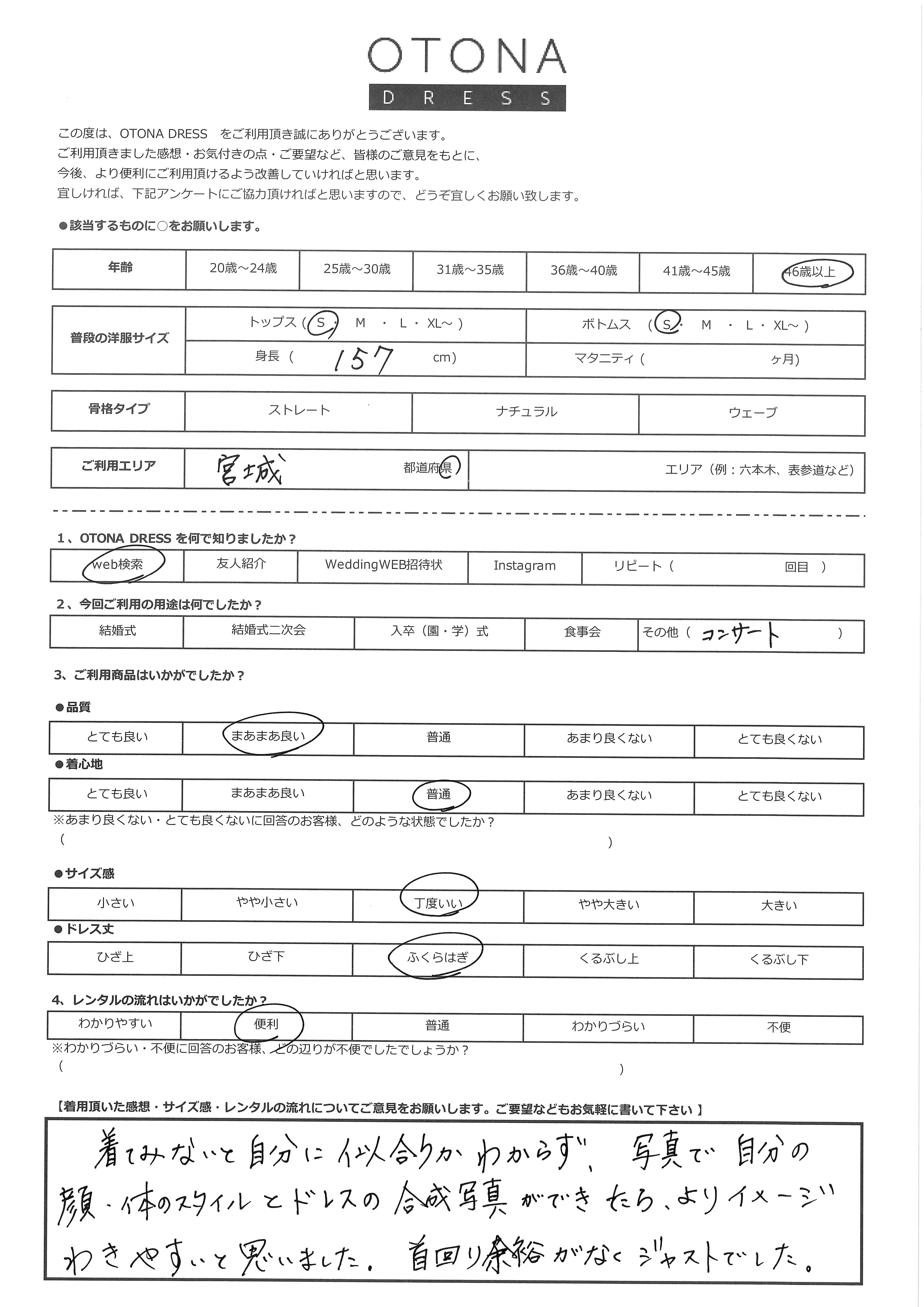7月19日　コンサートご利用　宮城エリア｜CR1-417BL-S（ドレス単品）