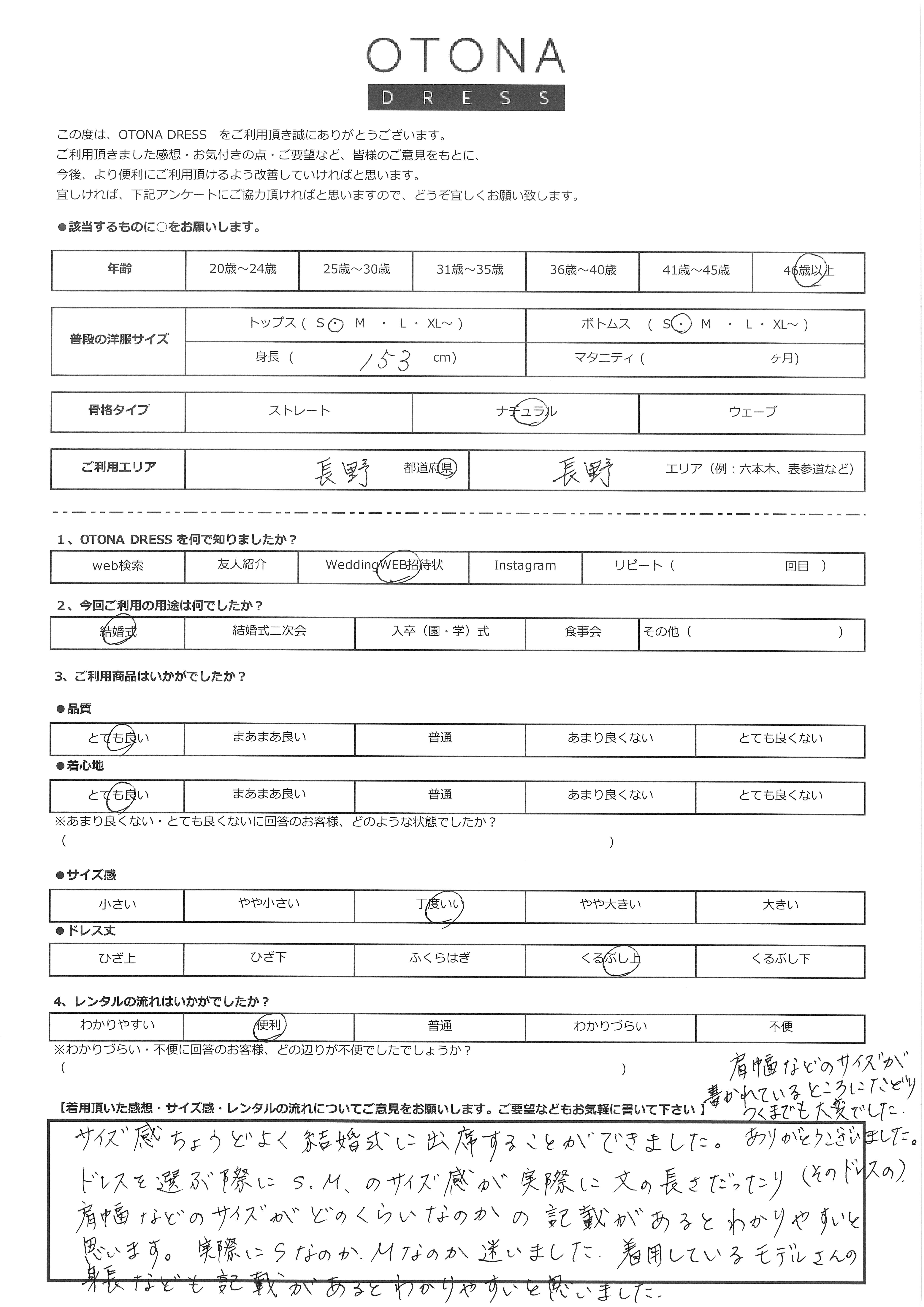 7月19日　結婚式ご利用　長野県・長野エリア｜CR1-344NA-M・HA005-SLV（3点セット(バッグ)・ヘアアクセサリー）