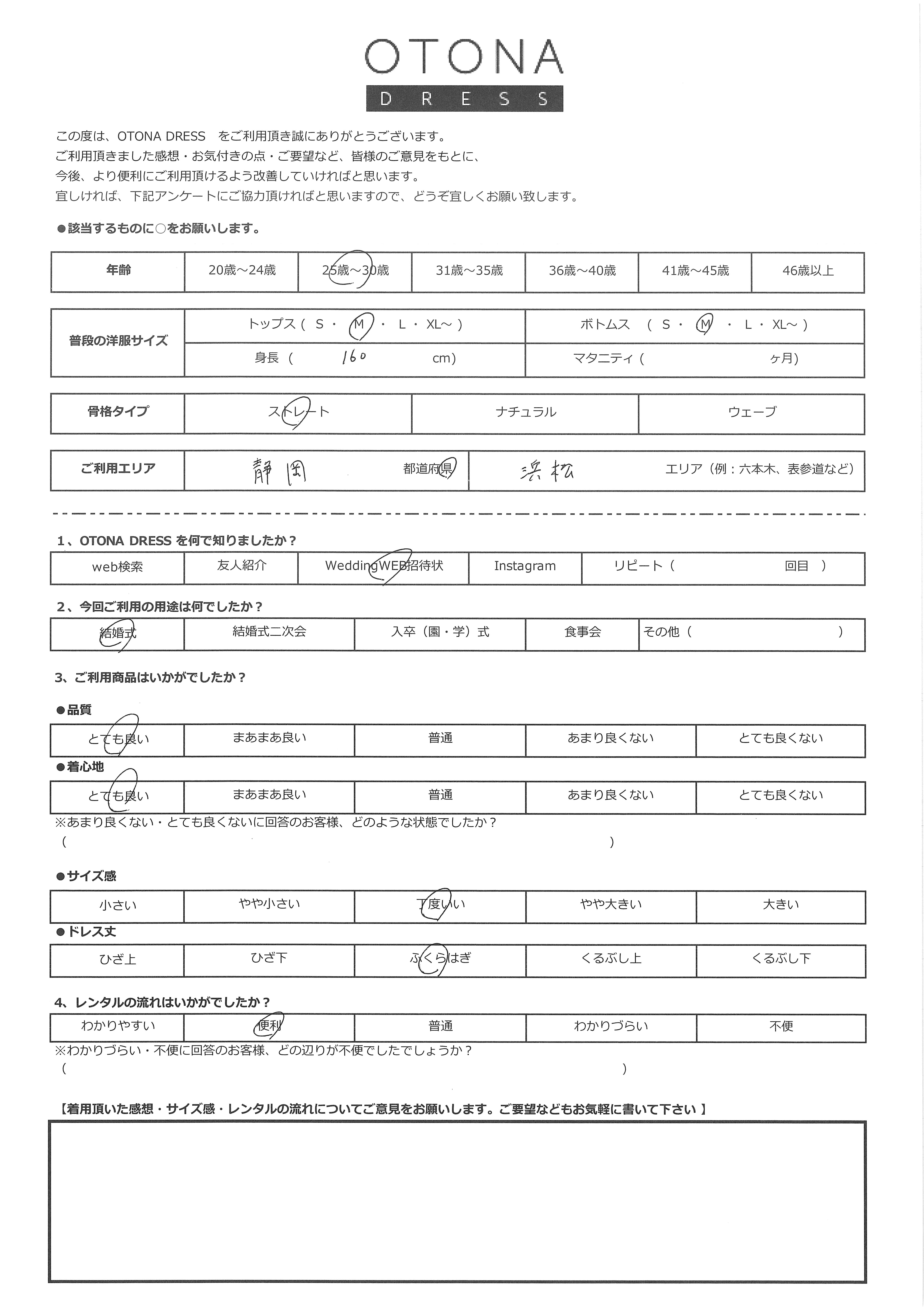 7月12日　結婚式ご利用　静岡県・浜松エリア｜CL1-466KHK-M（ドレス単品）