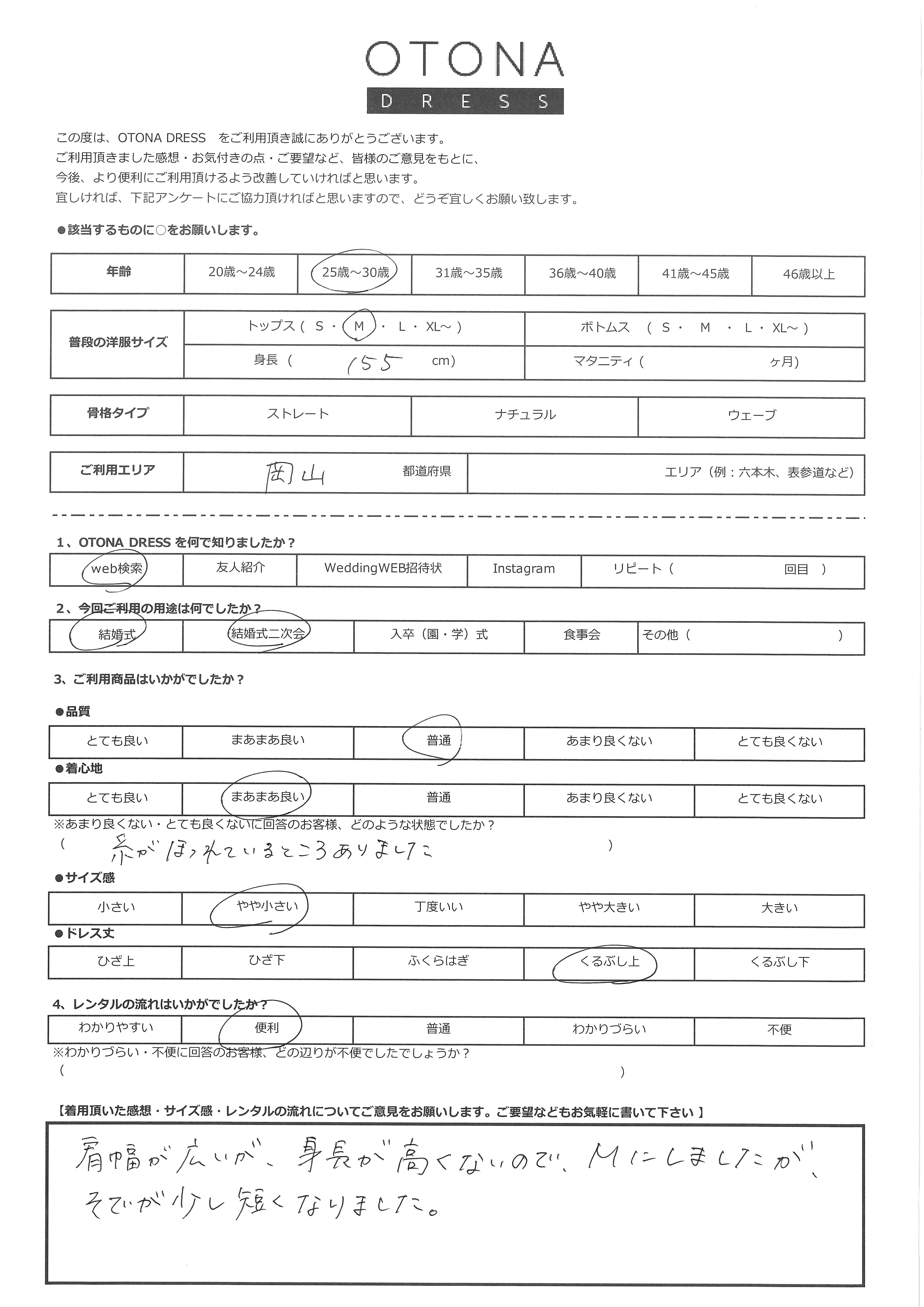 6月20日　結婚式・結婚式二次会ご利用　岡山県エリア｜CR1-418C-GRY-M（3点セット(バッグ)）