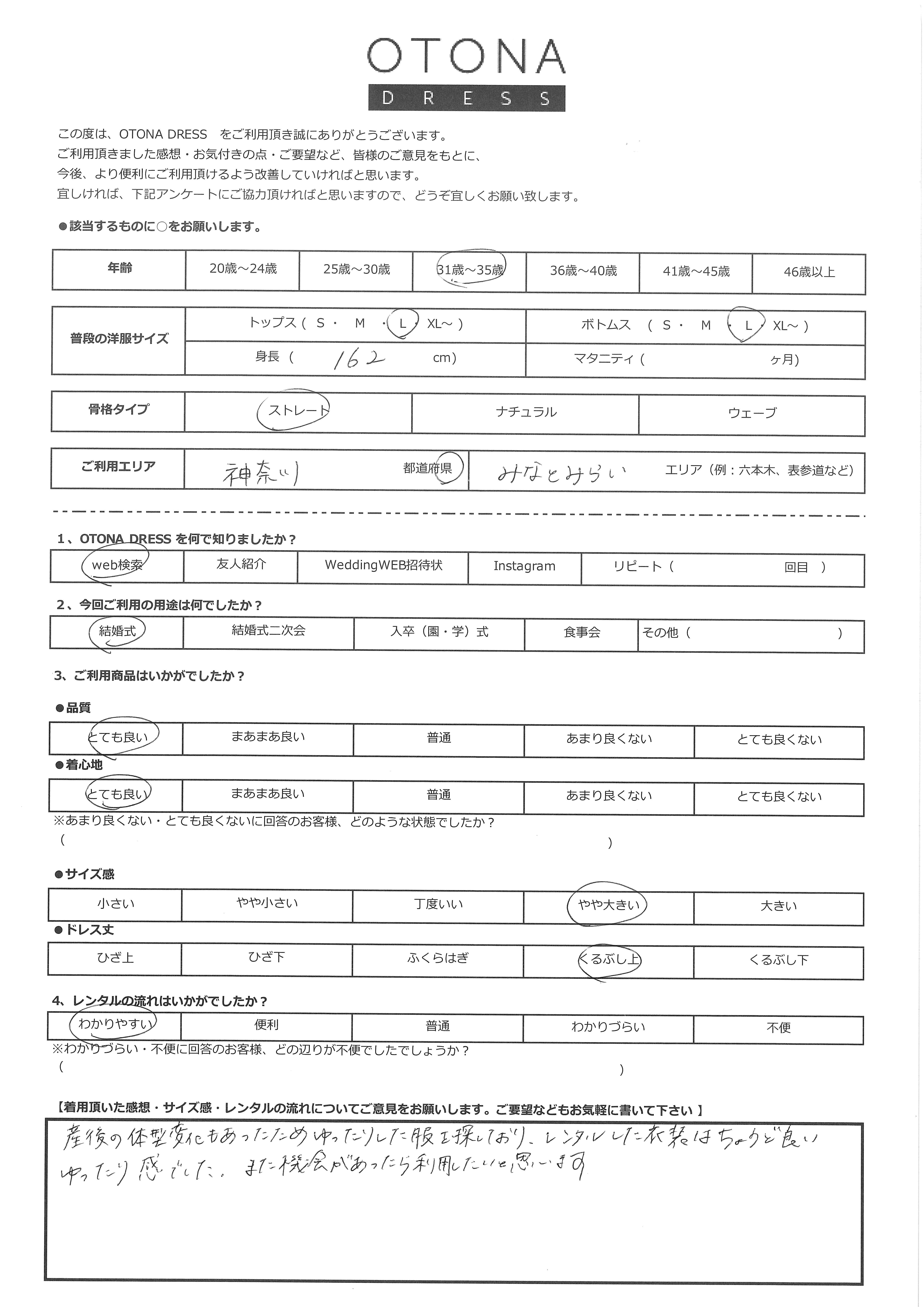 7月11日 結婚式ご利用 神奈川・みなとみらいエリア|CR1-374BO-XL(ドレス単品)