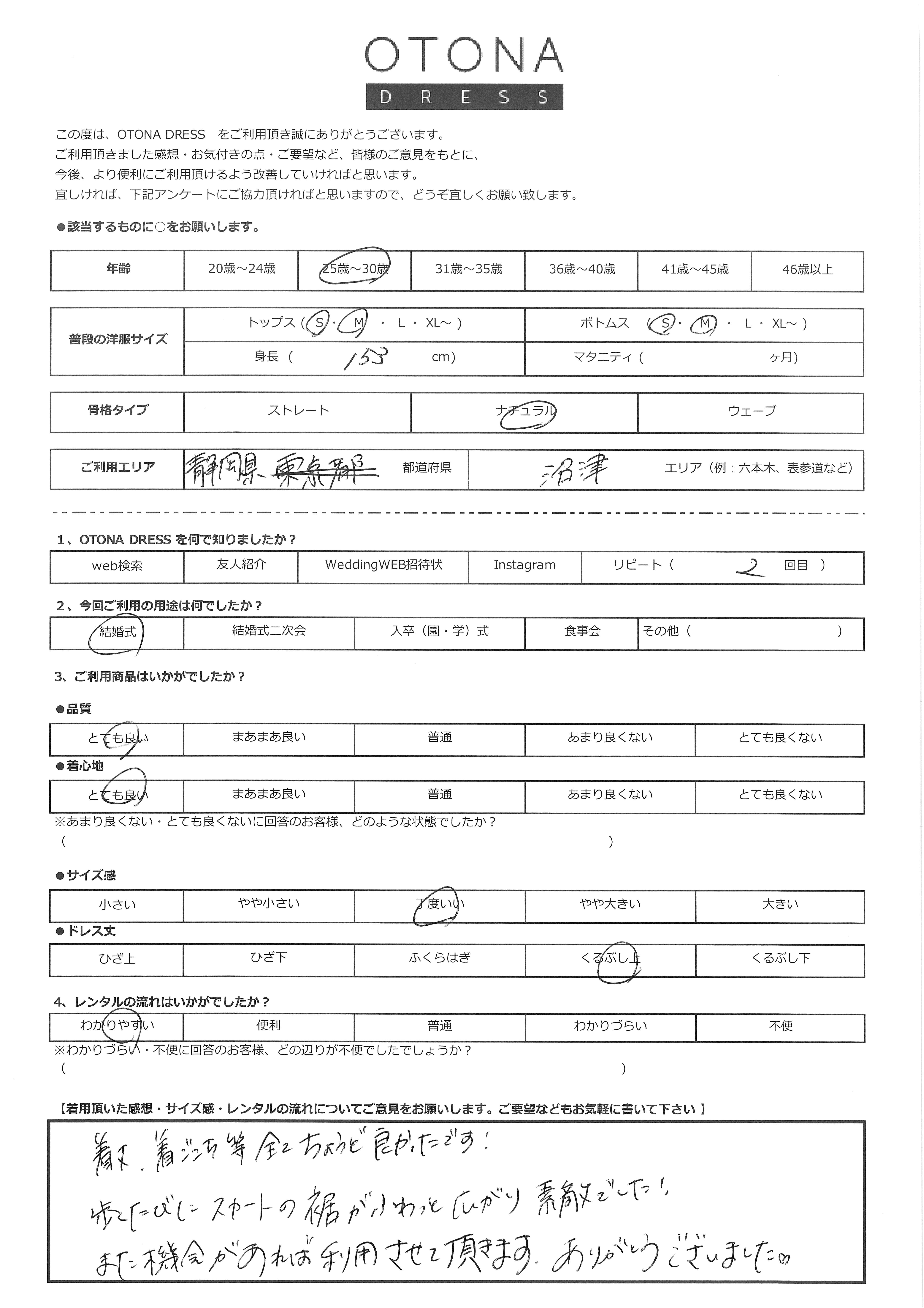 7月19日 結婚式ご利用 静岡県・沼津エリア|AB1-426YE-S(ドレス単品)