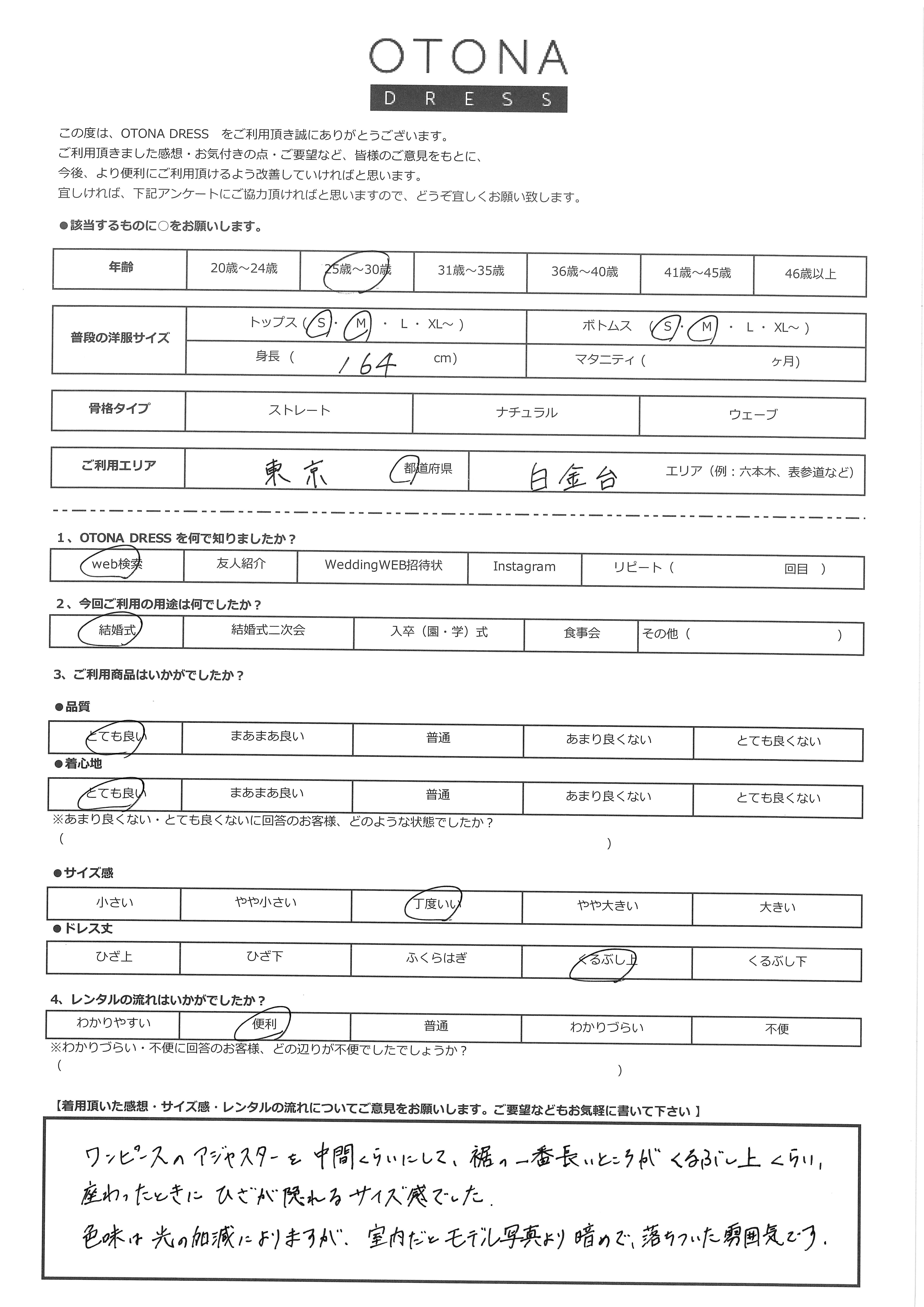 7月4日 結婚式ご利用 東京都・白金台エリア|CL1-465NA-M(3点セット(バッグ))