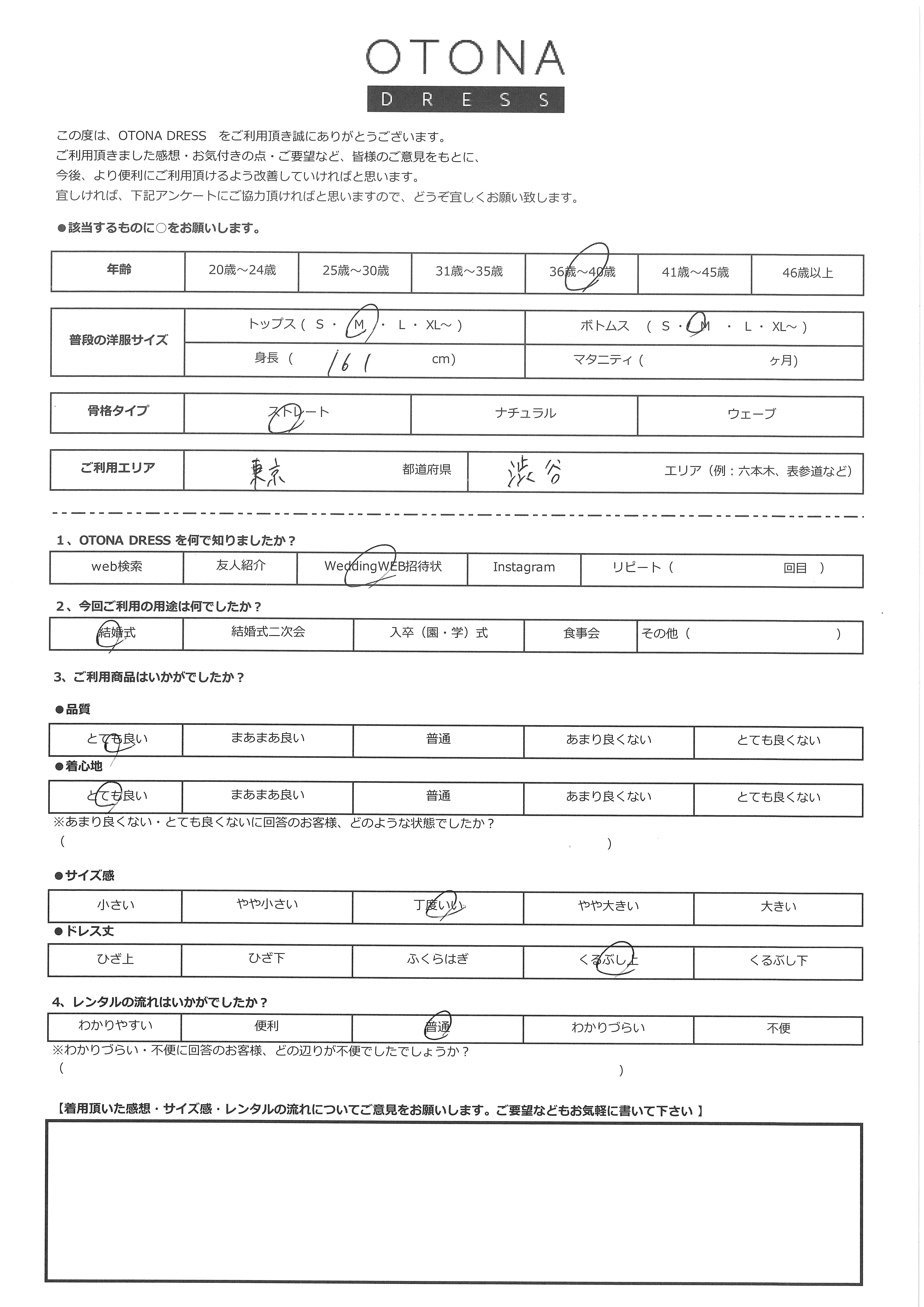 7月4日　結婚式ご利用　東京・渋谷エリア｜CL1-466CHC-M（ドレス単品）
