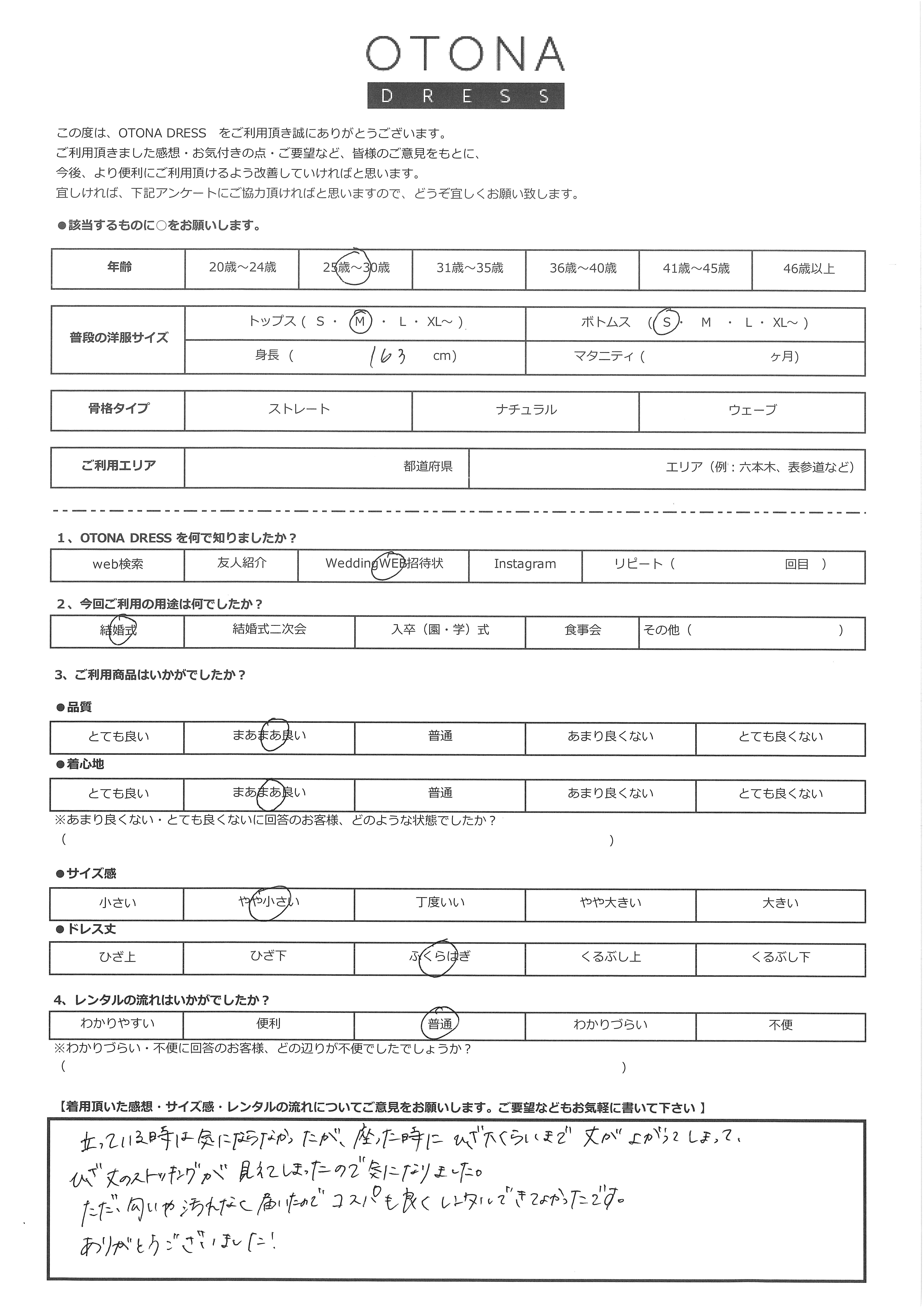 7月19日　結婚式ご利用　エリア｜CR1-462C-GRY-M（3点セット(バッグ)）