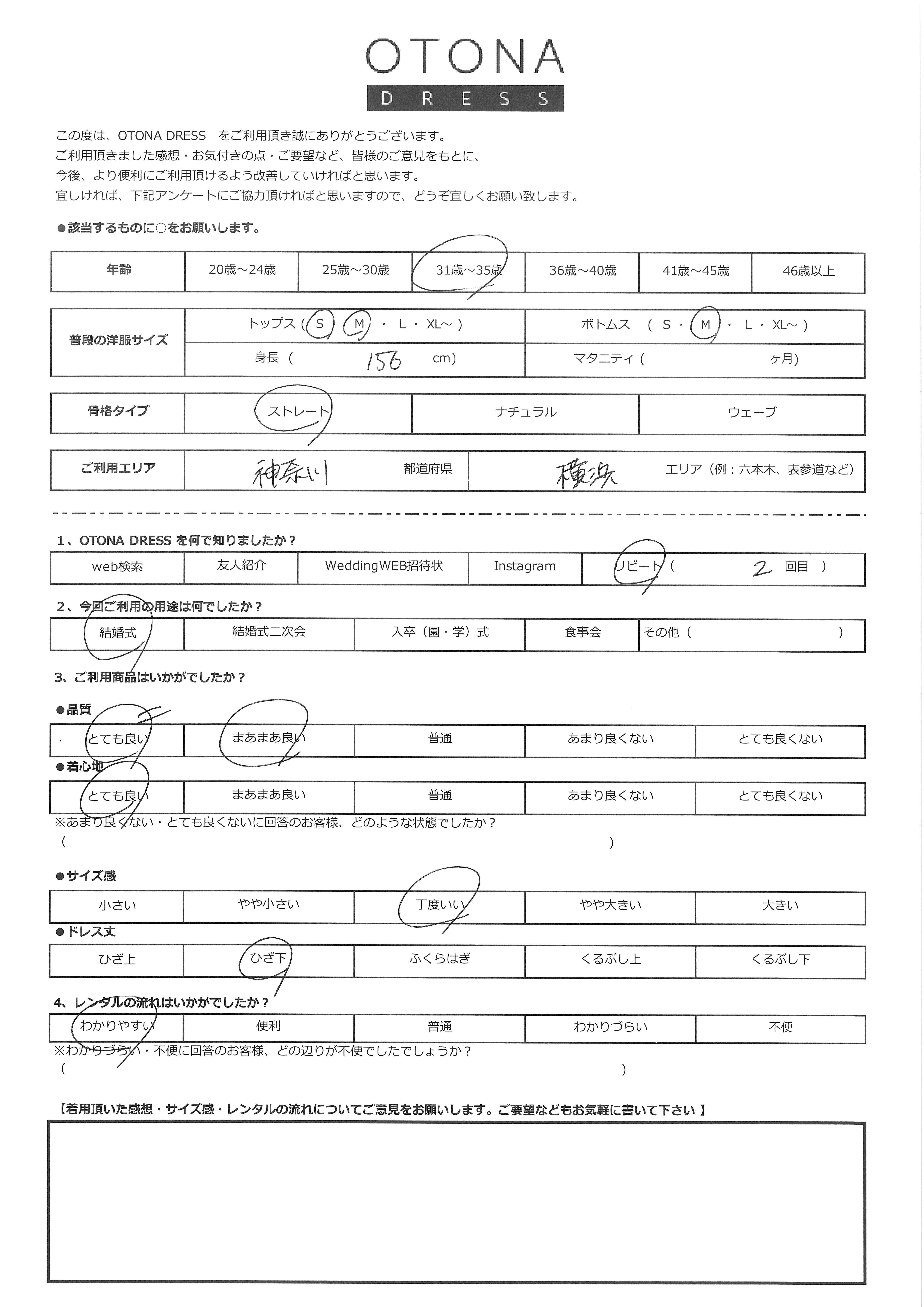 7月18日 結婚式ご利用 神奈川・横浜エリア|CR1-417GR-M(ドレス単品)