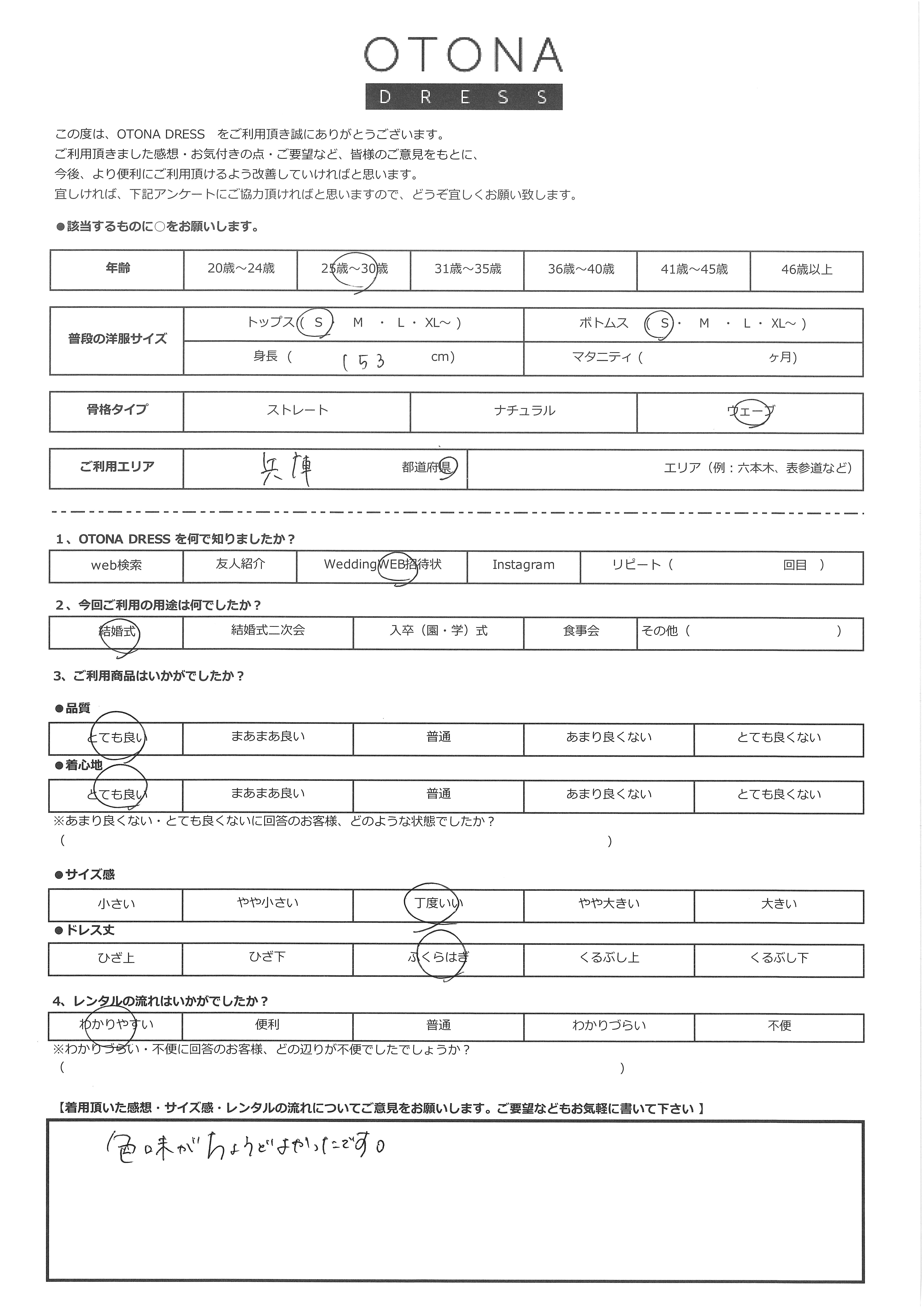 7月19日 結婚式ご利用 兵庫県エリア|CR1-462BE-M(3点セット(バッグ))