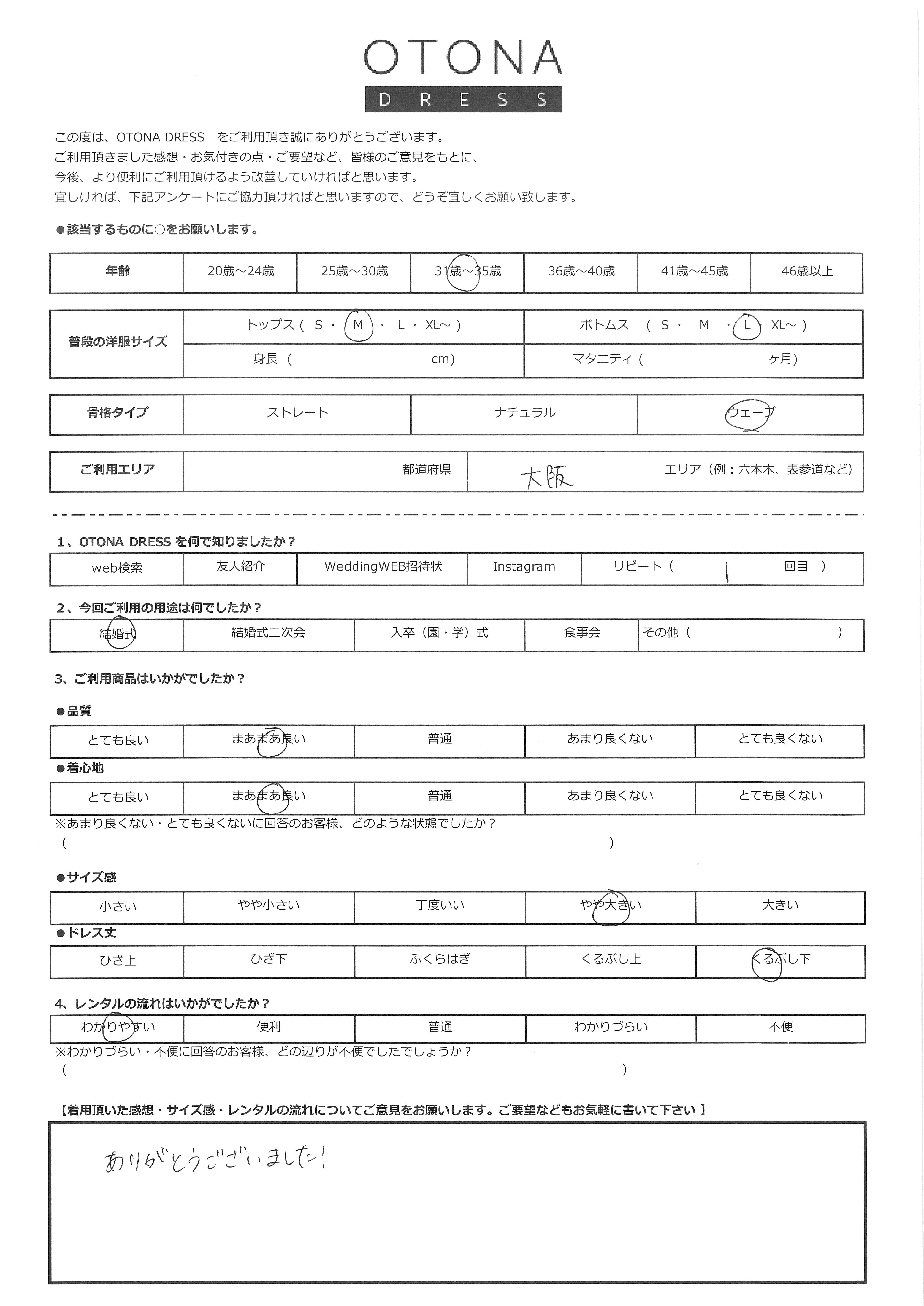 6月27日 結婚式ご利用 大阪府エリア|SR1-296GR-L(3点セット(バッグ))