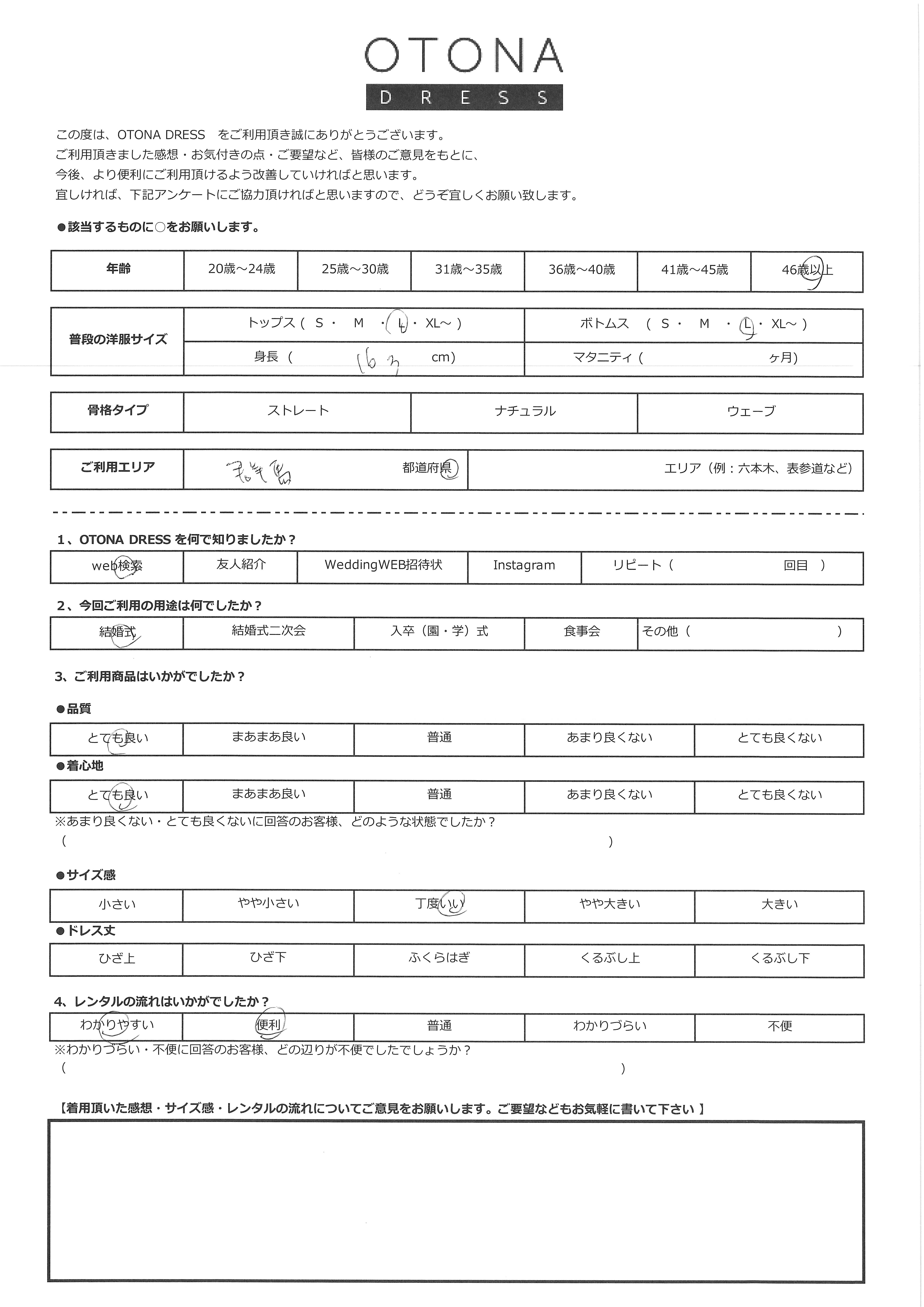 8月23日　結婚式ご利用　群馬県エリア｜H3-431BL-XL（3点セット(バッグ)）