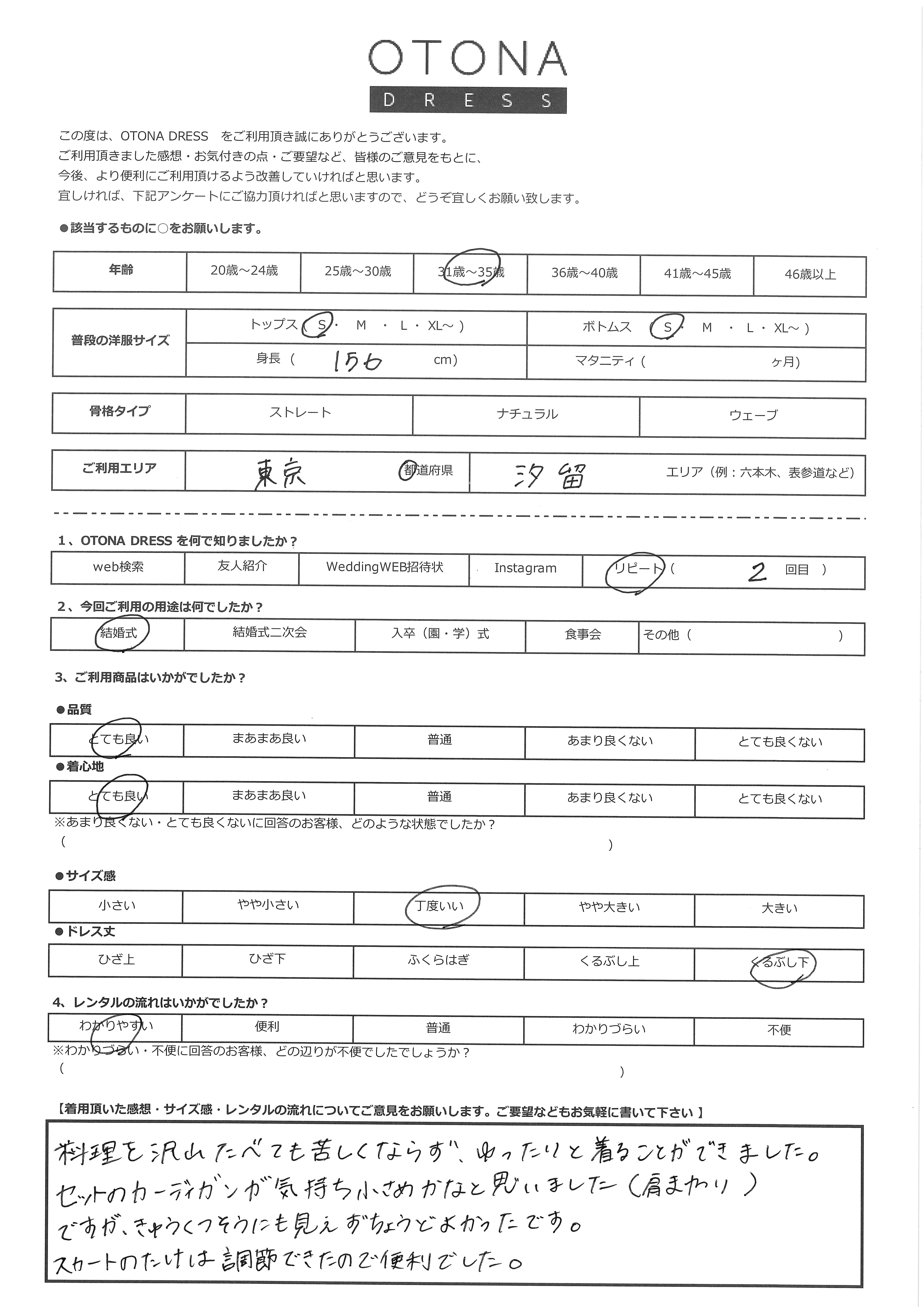 7月25日 結婚式ご利用 東京・汐留エリア|AB1-464BE-M(ドレス単品)