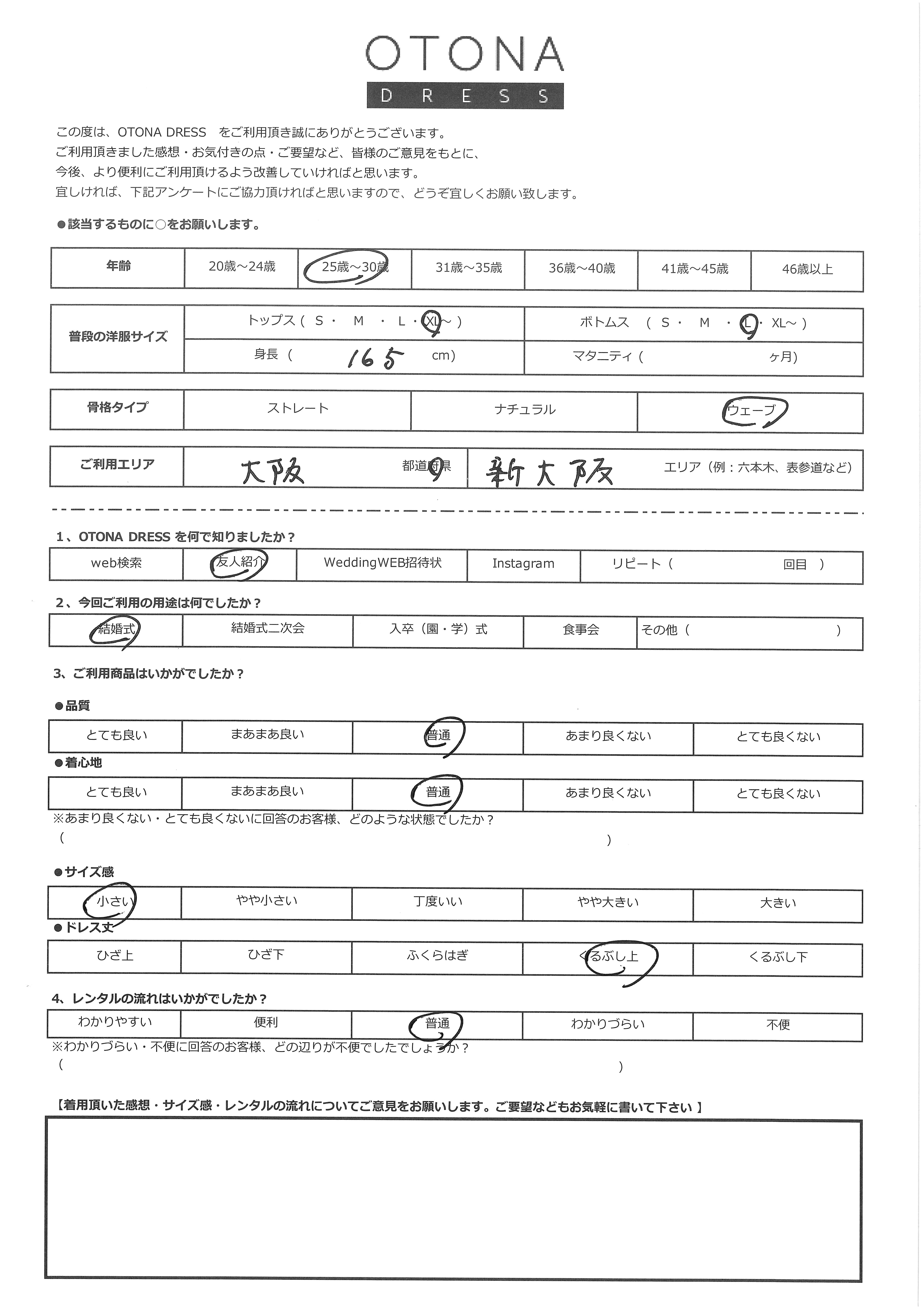 7月19日　結婚式ご利用　大阪府・新大阪エリア｜AB1-472GR-L（ドレス単品）